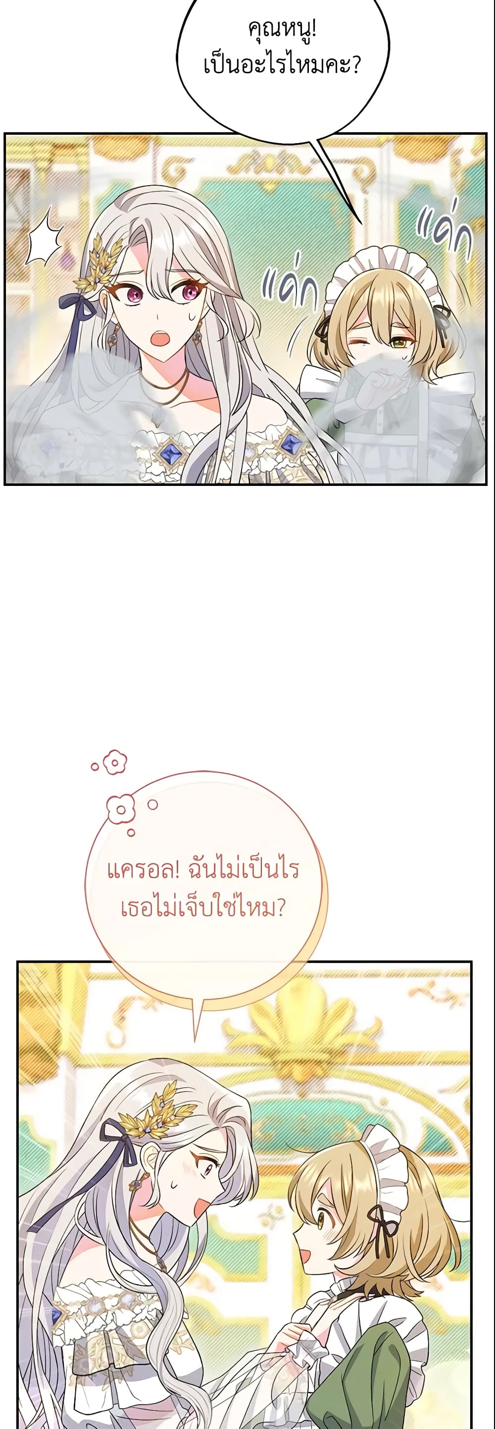 The Villain’s Match Is Too Perfect page 10