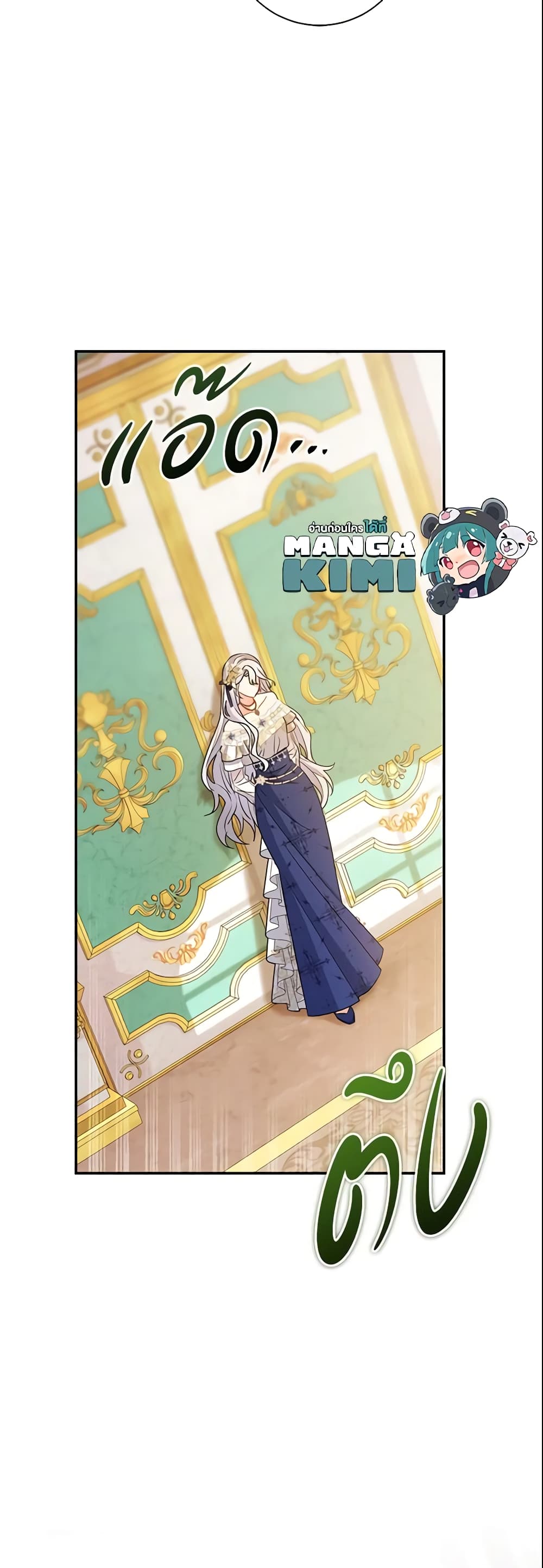 The Villain’s Match Is Too Perfect page 14