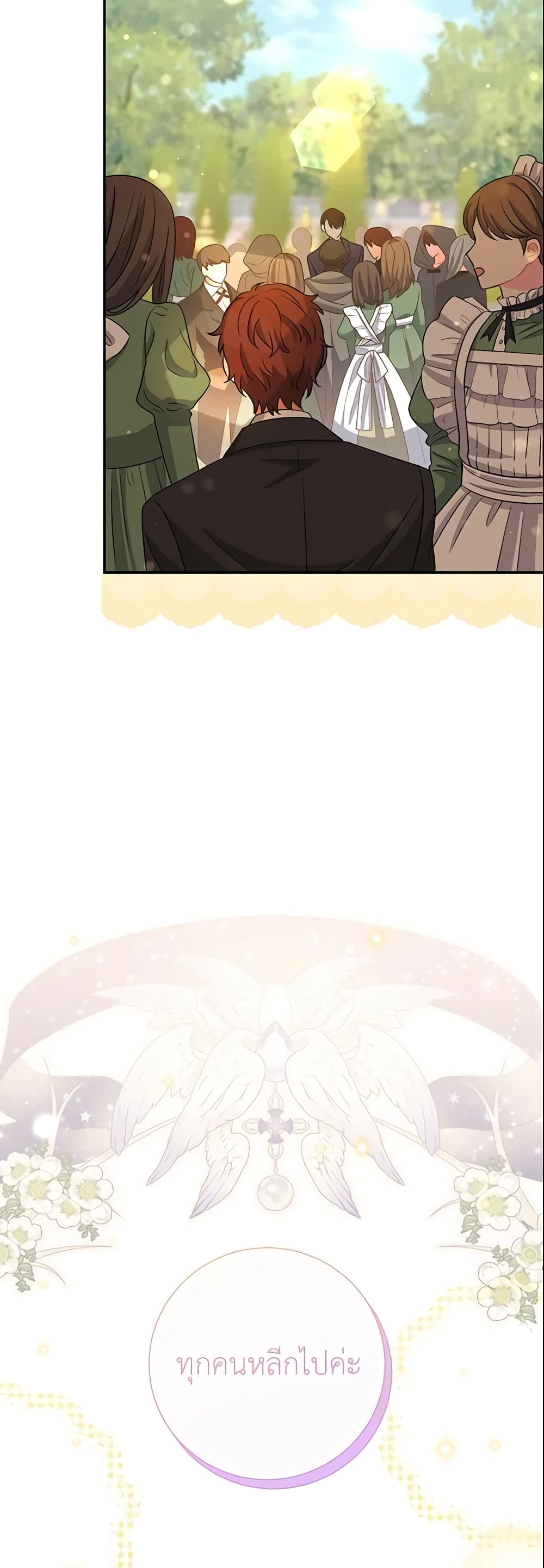 The Villain’s Match Is Too Perfect page 21