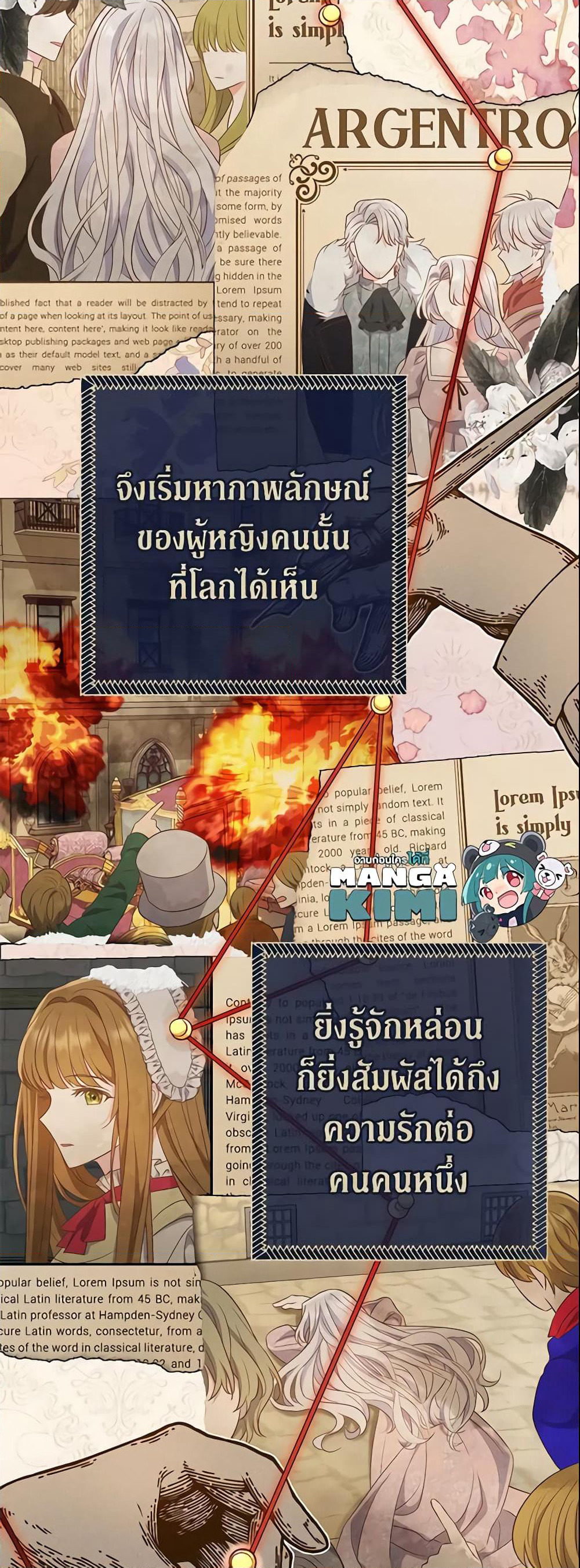 The Villain’s Match Is Too Perfect page 15