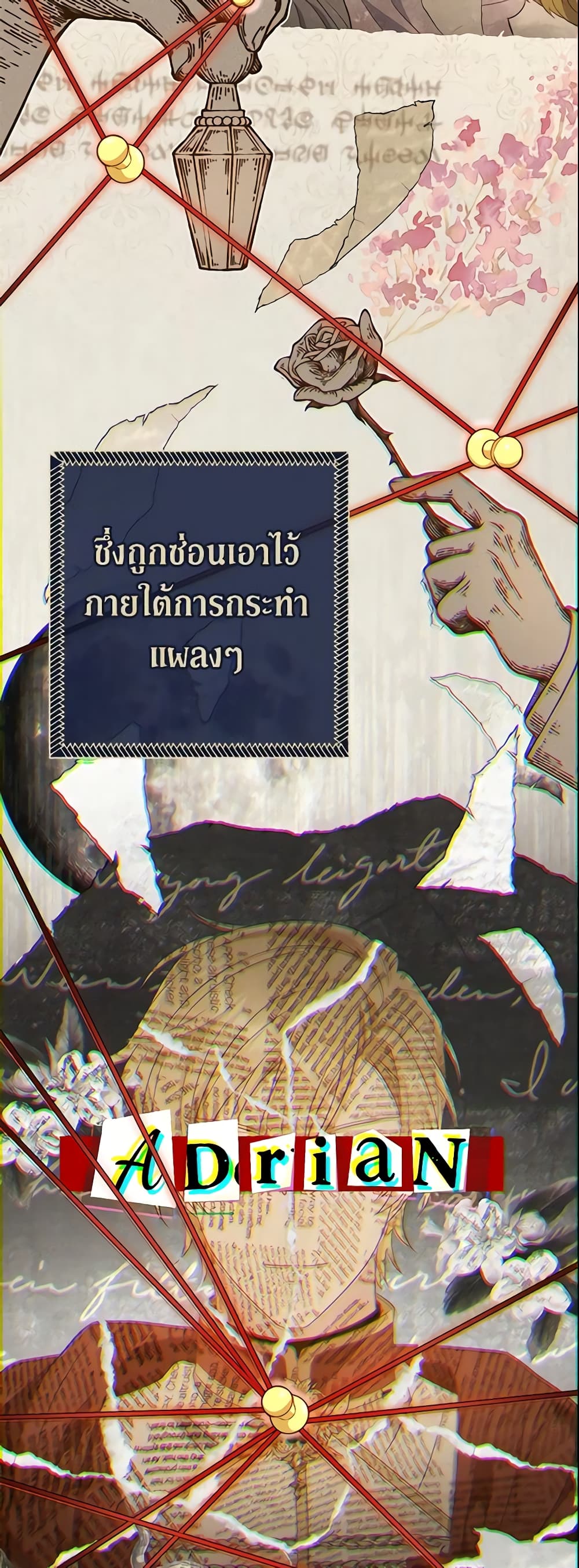The Villain’s Match Is Too Perfect page 16