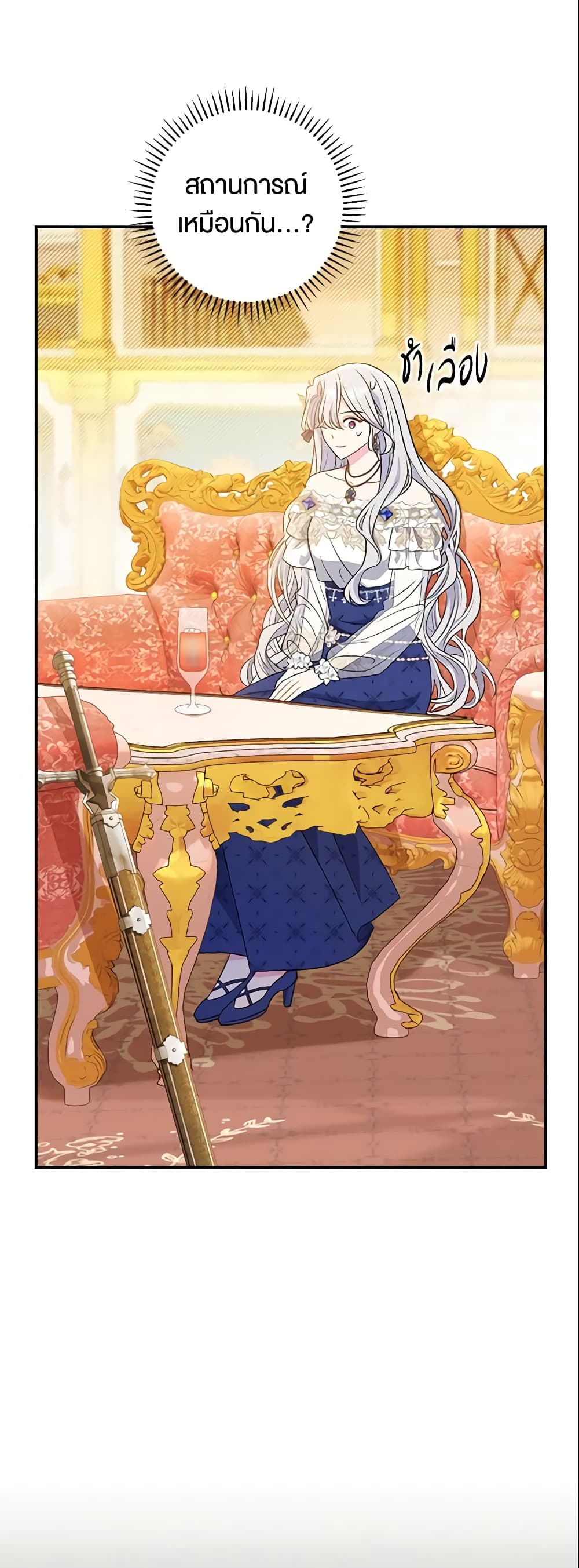 The Villain’s Match Is Too Perfect page 34