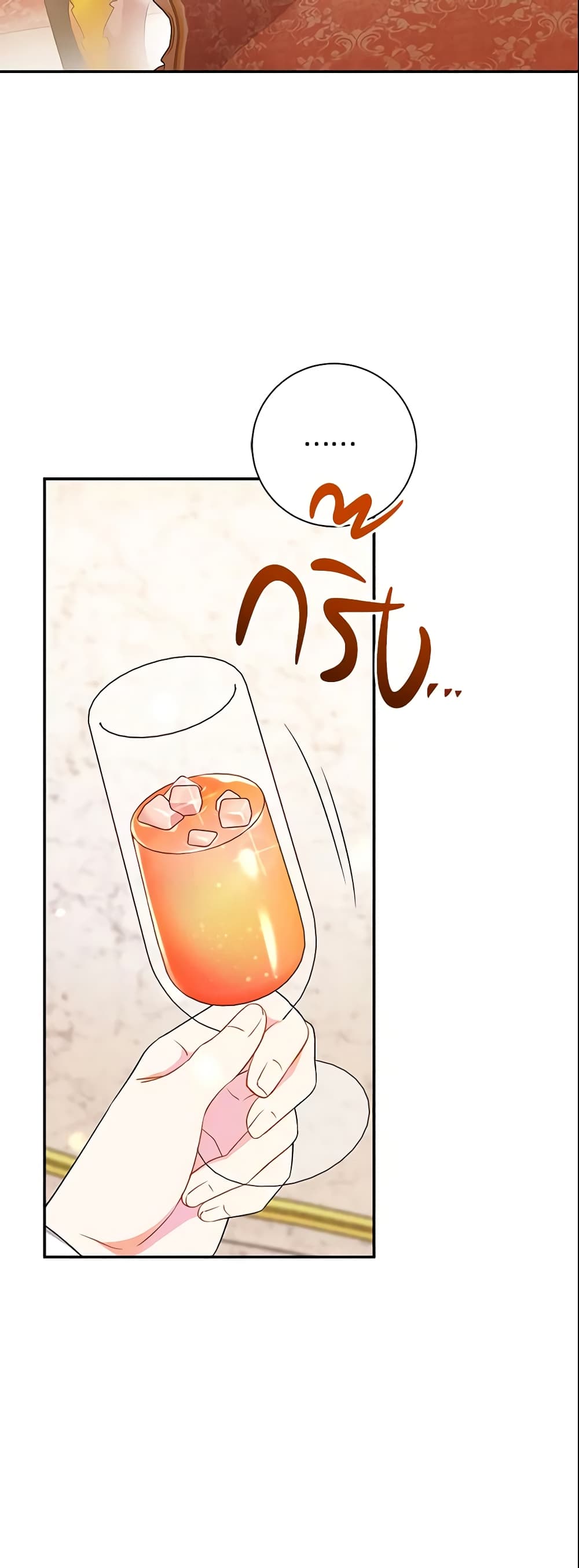 The Villain’s Match Is Too Perfect page 47