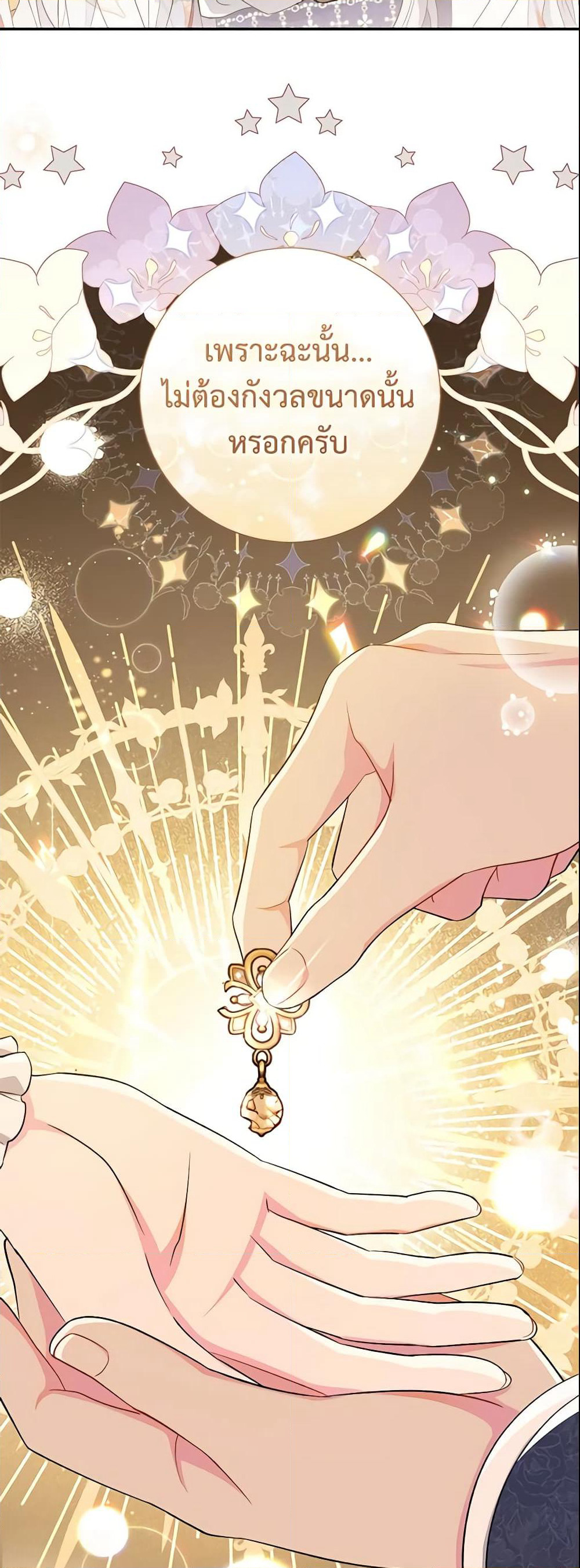 The Villain’s Match Is Too Perfect page 55