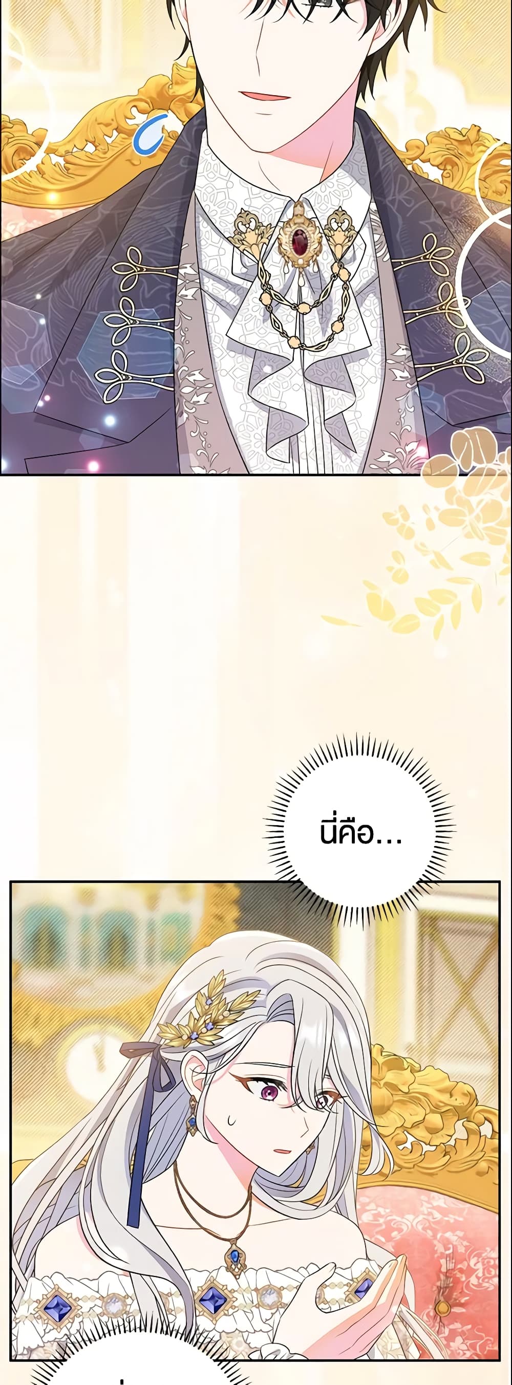 The Villain’s Match Is Too Perfect page 57