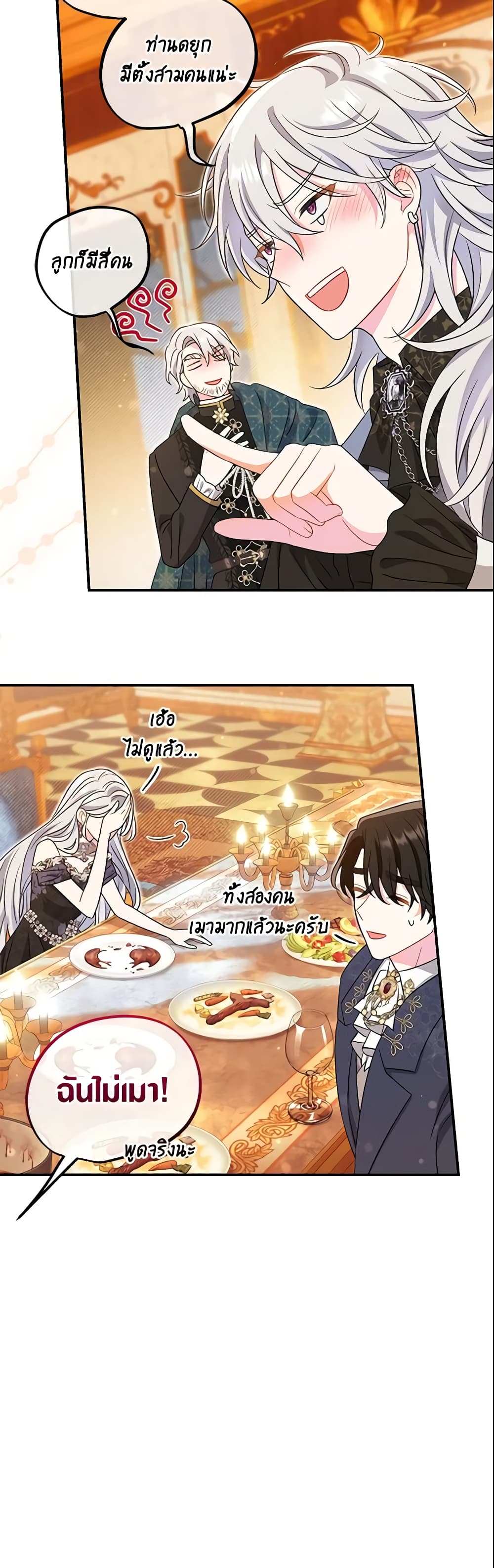 The Villain’s Match Is Too Perfect page 51