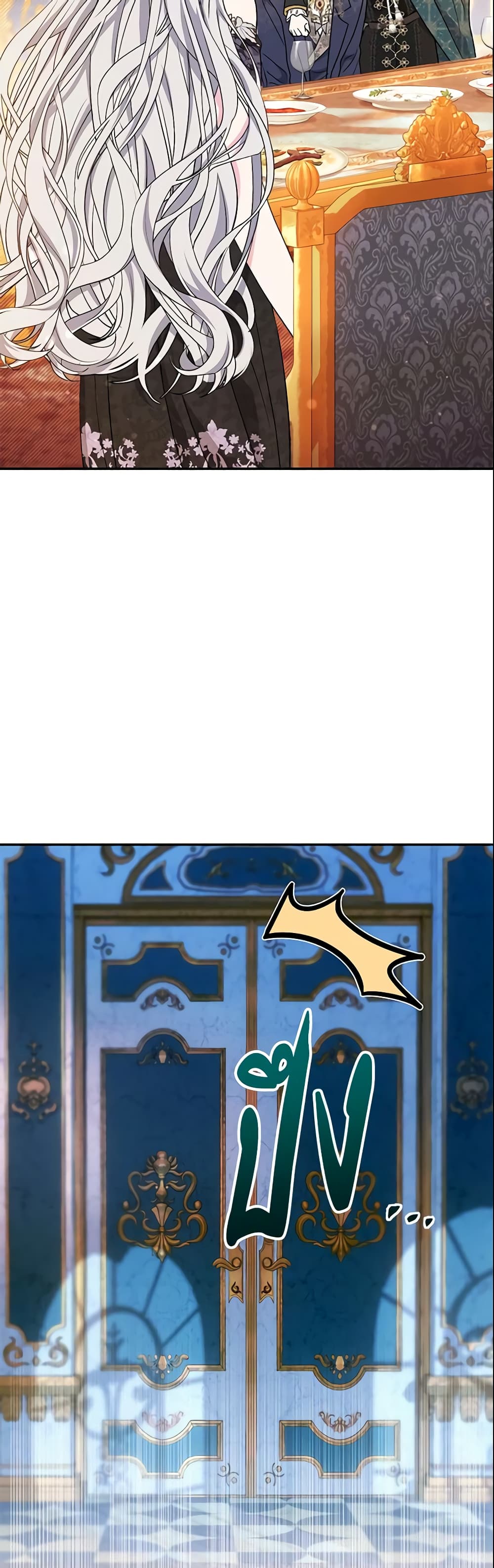 The Villain’s Match Is Too Perfect page 53