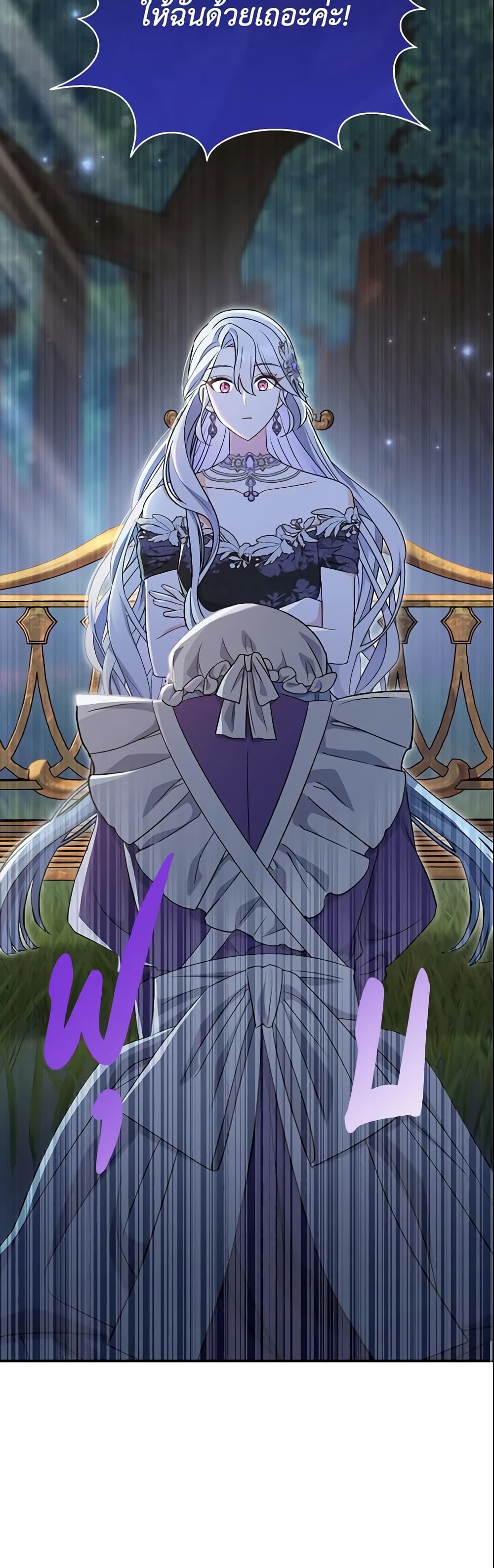 The Villain’s Match Is Too Perfect page 62