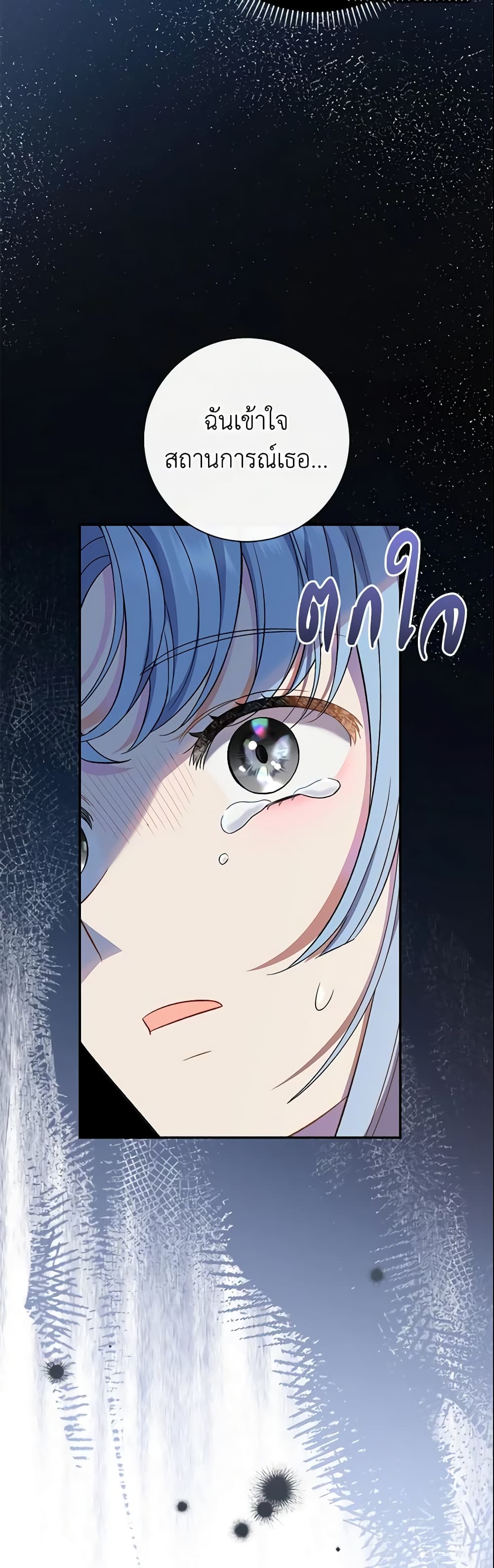 The Villain’s Match Is Too Perfect page 68