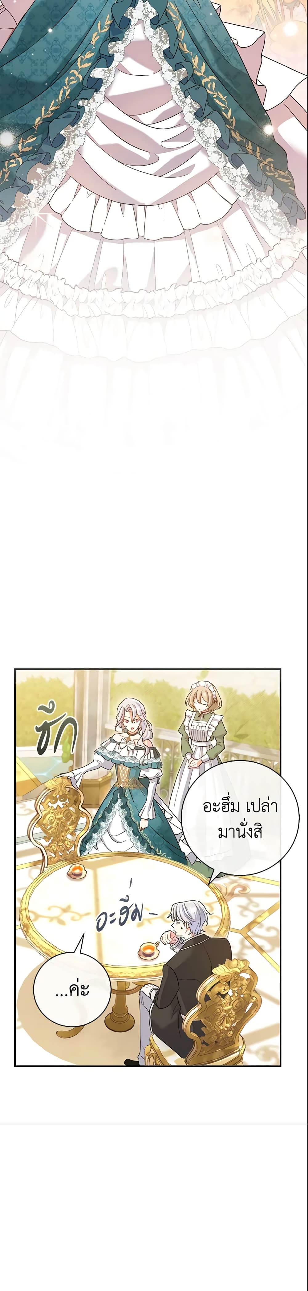 The Villain’s Match Is Too Perfect page 6