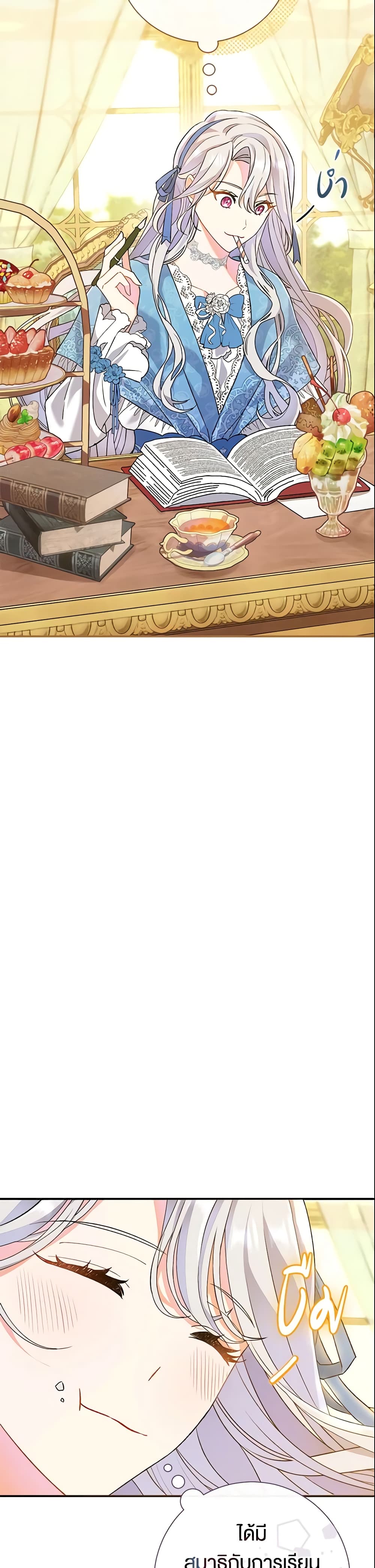 The Villain’s Match Is Too Perfect page 28