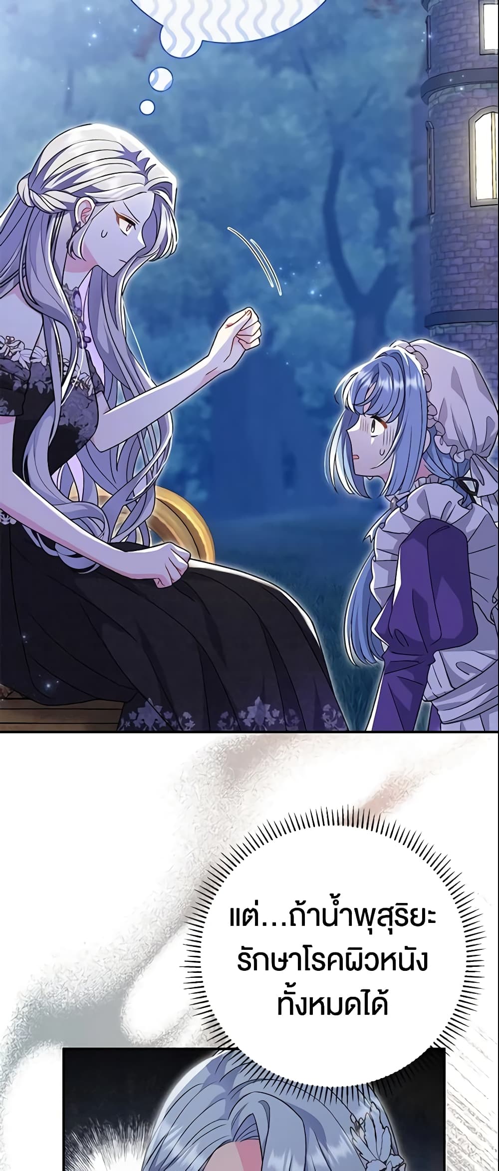 The Villain’s Match Is Too Perfect page 3