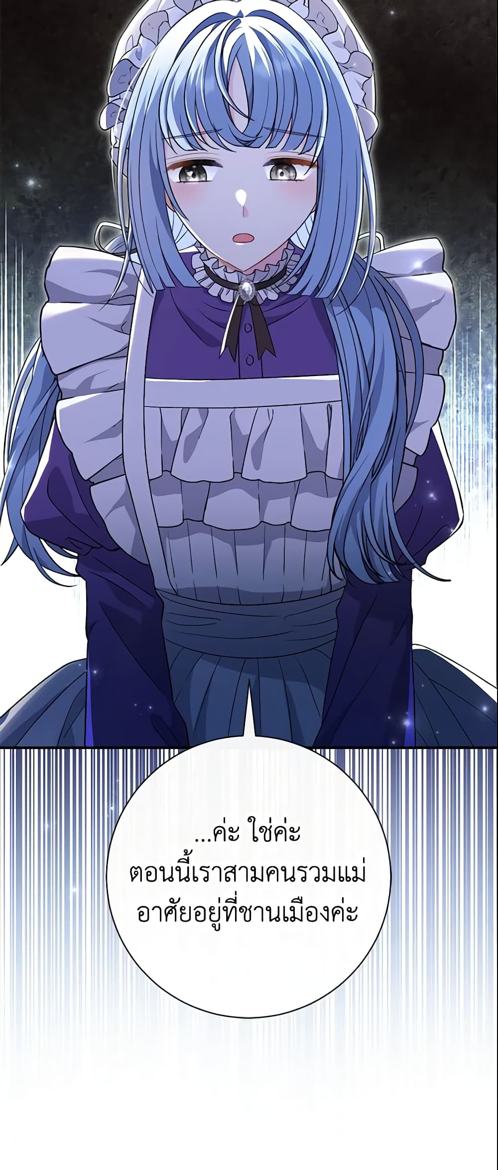 The Villain’s Match Is Too Perfect page 8