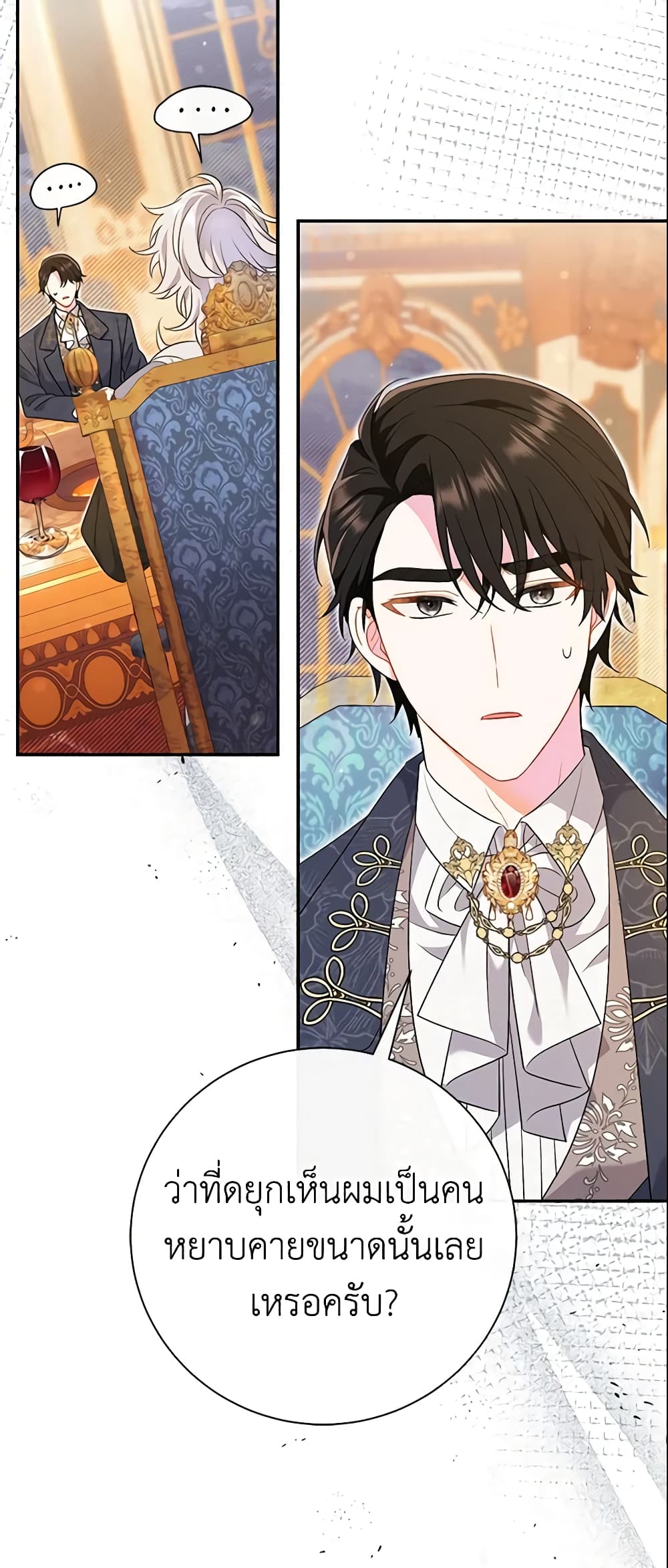 The Villain’s Match Is Too Perfect page 24