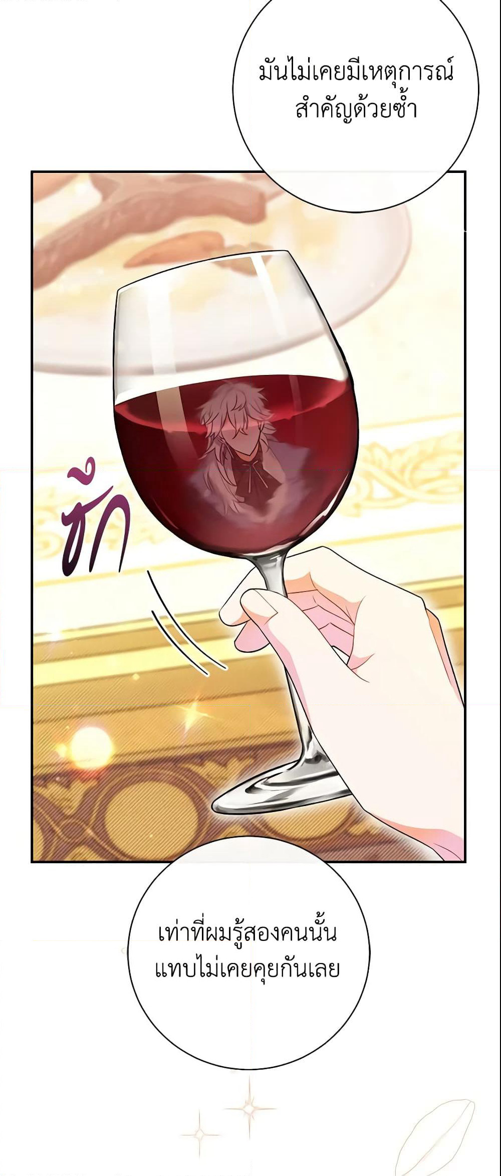 The Villain’s Match Is Too Perfect page 28