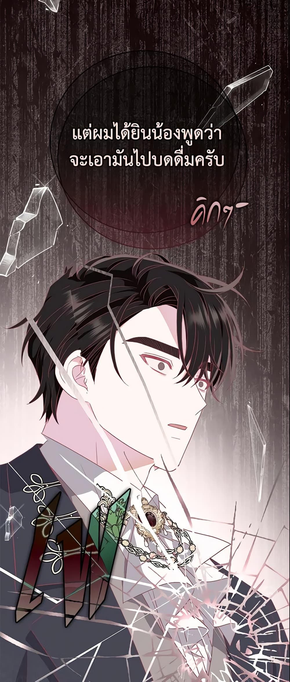 The Villain’s Match Is Too Perfect page 36