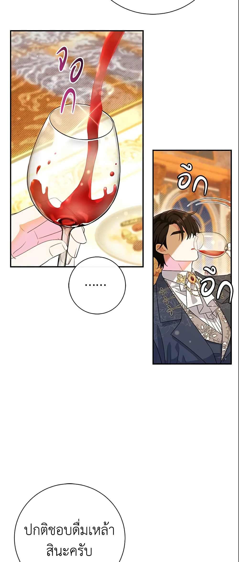 The Villain’s Match Is Too Perfect page 38
