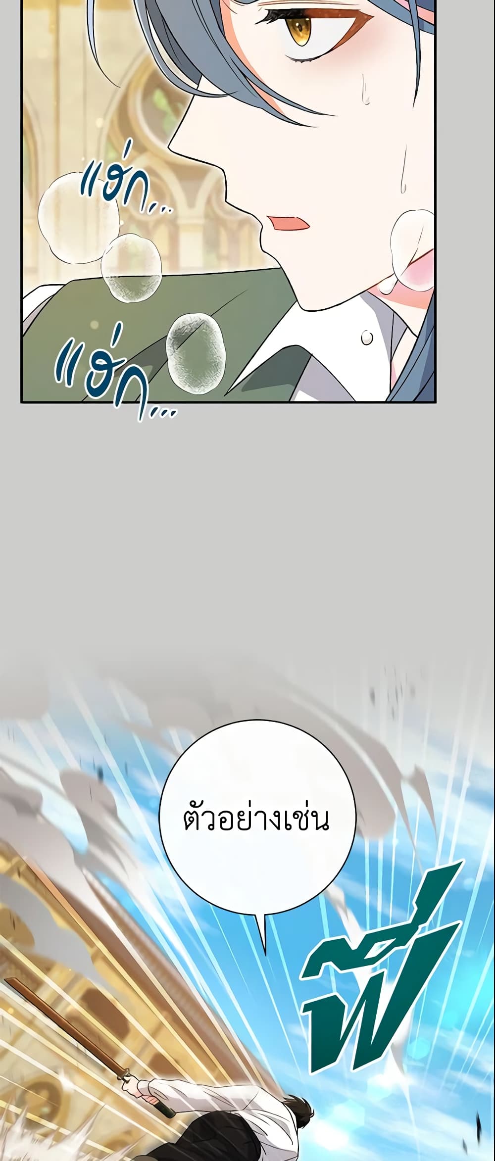 The Villain’s Match Is Too Perfect page 55