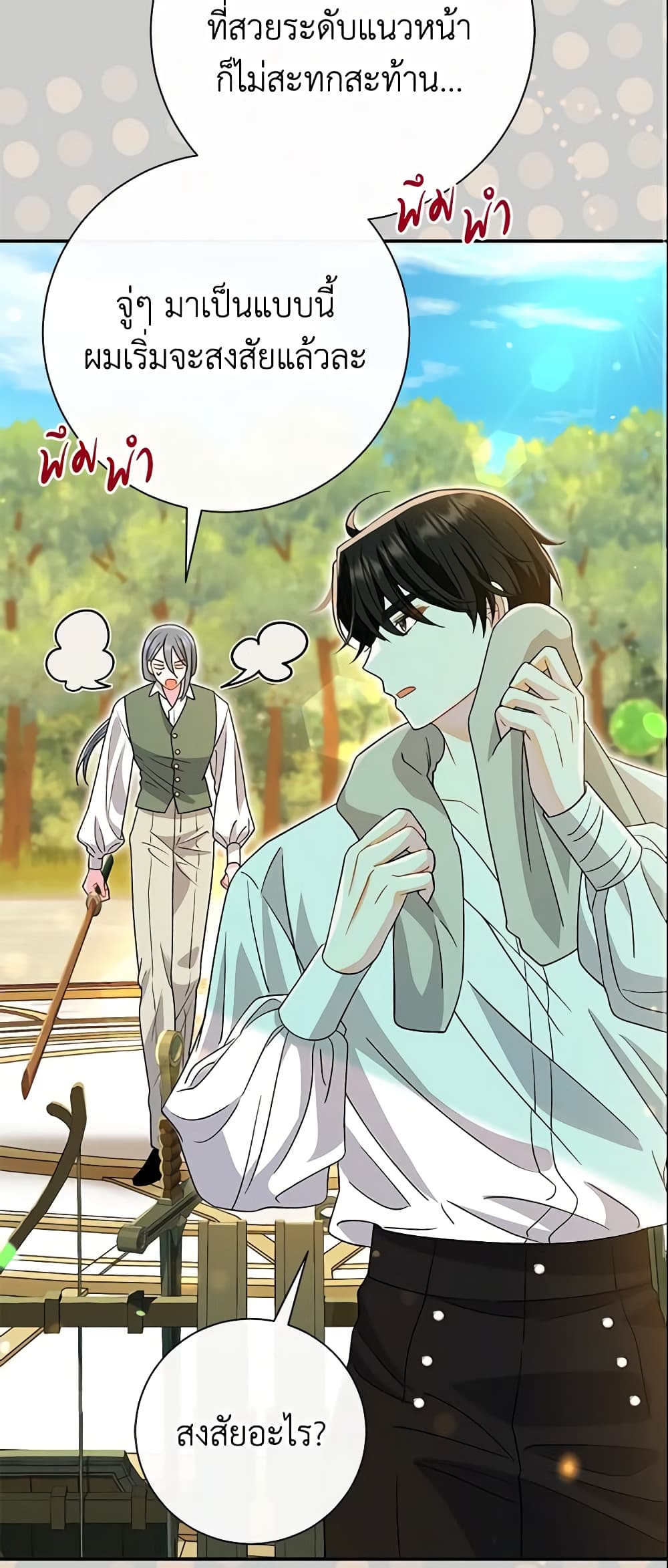 The Villain’s Match Is Too Perfect page 65