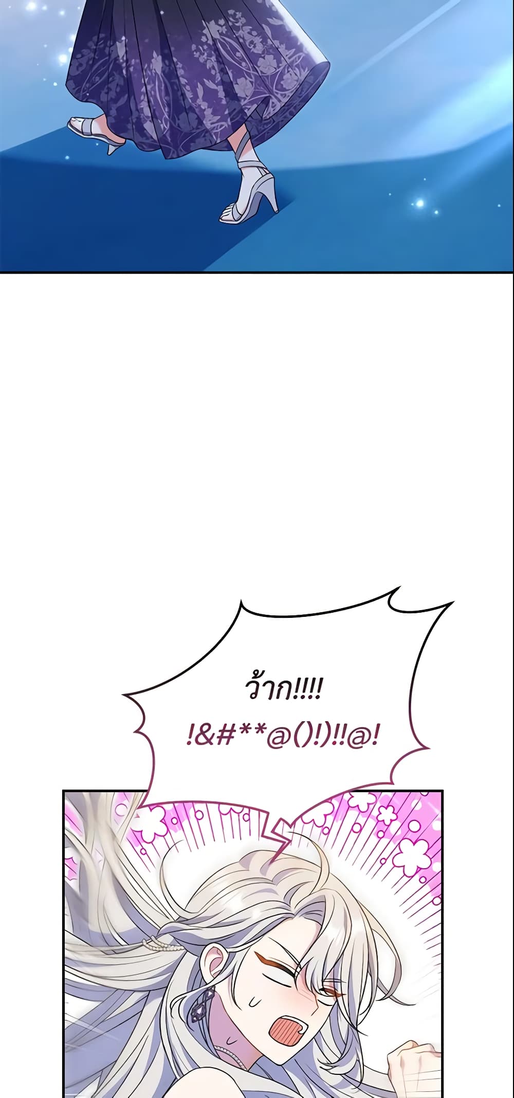 The Villain’s Match Is Too Perfect page 5