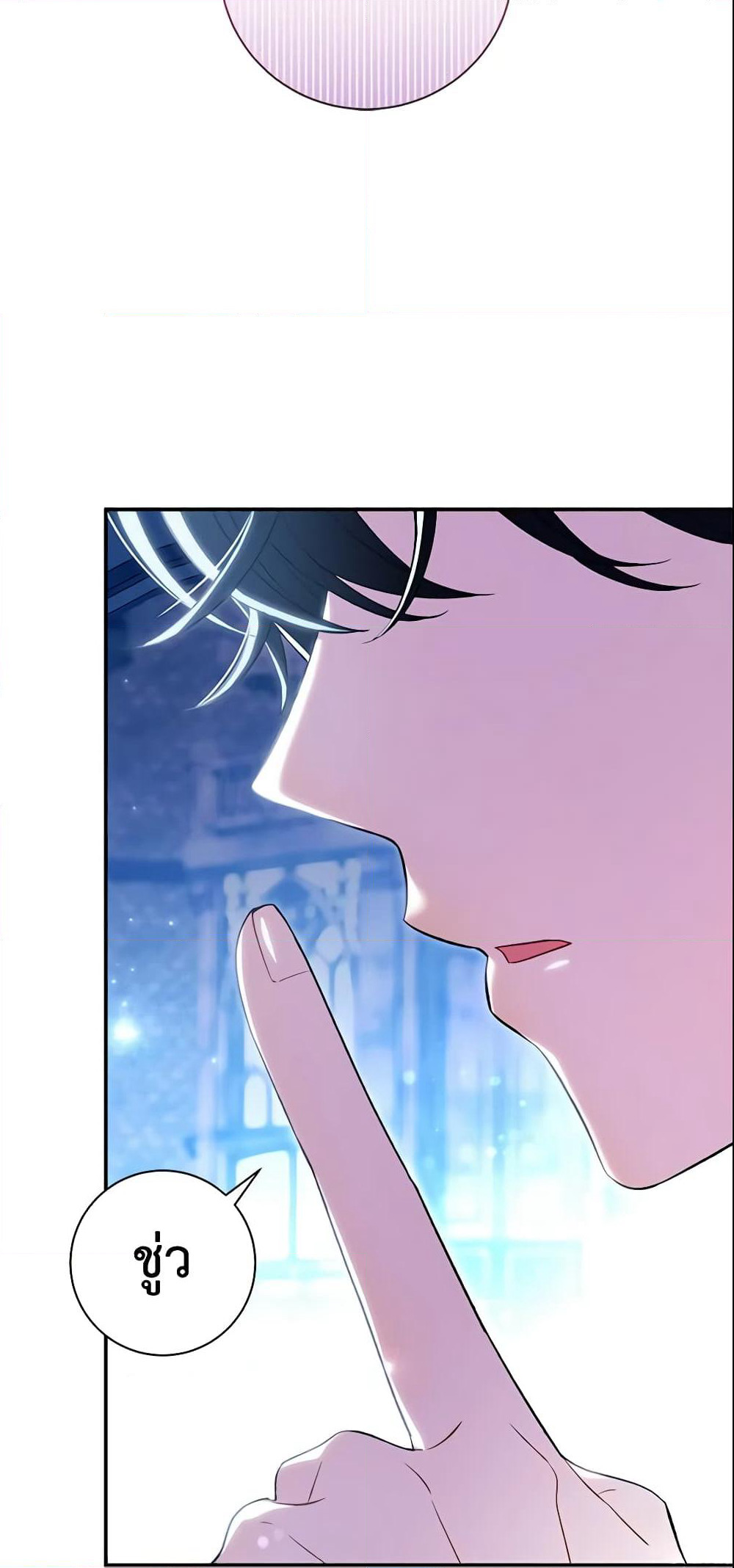 The Villain’s Match Is Too Perfect page 27