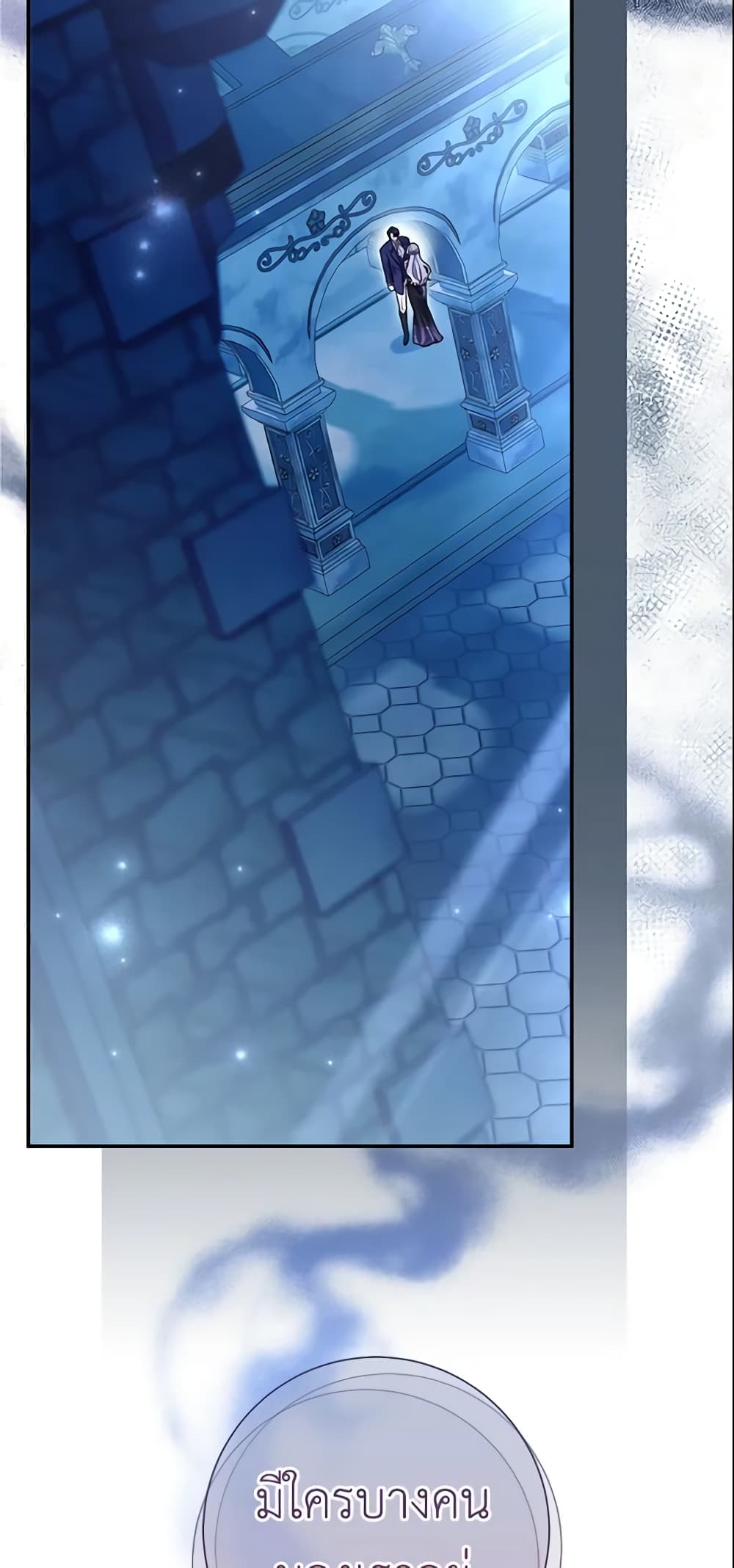 The Villain’s Match Is Too Perfect page 30