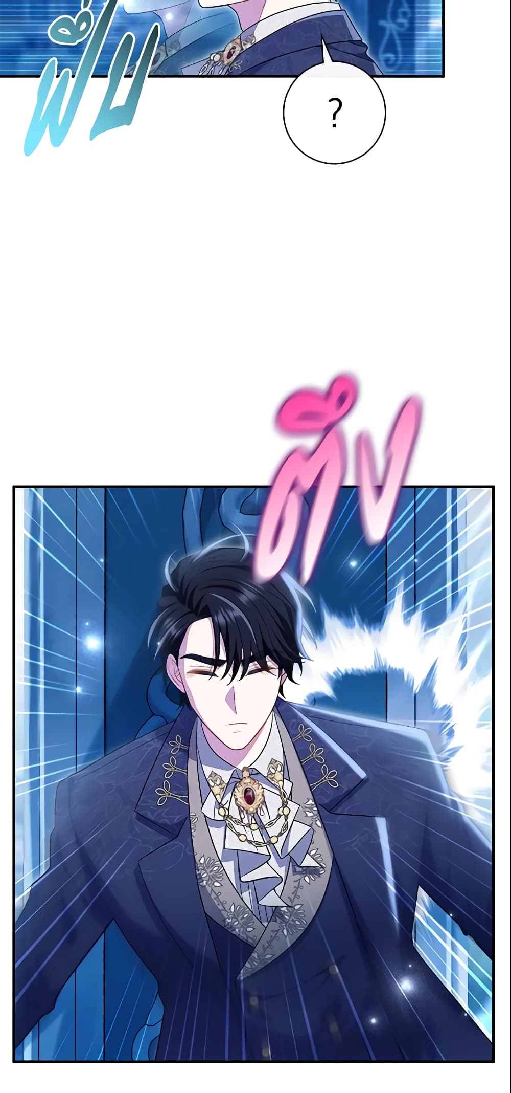 The Villain’s Match Is Too Perfect page 39