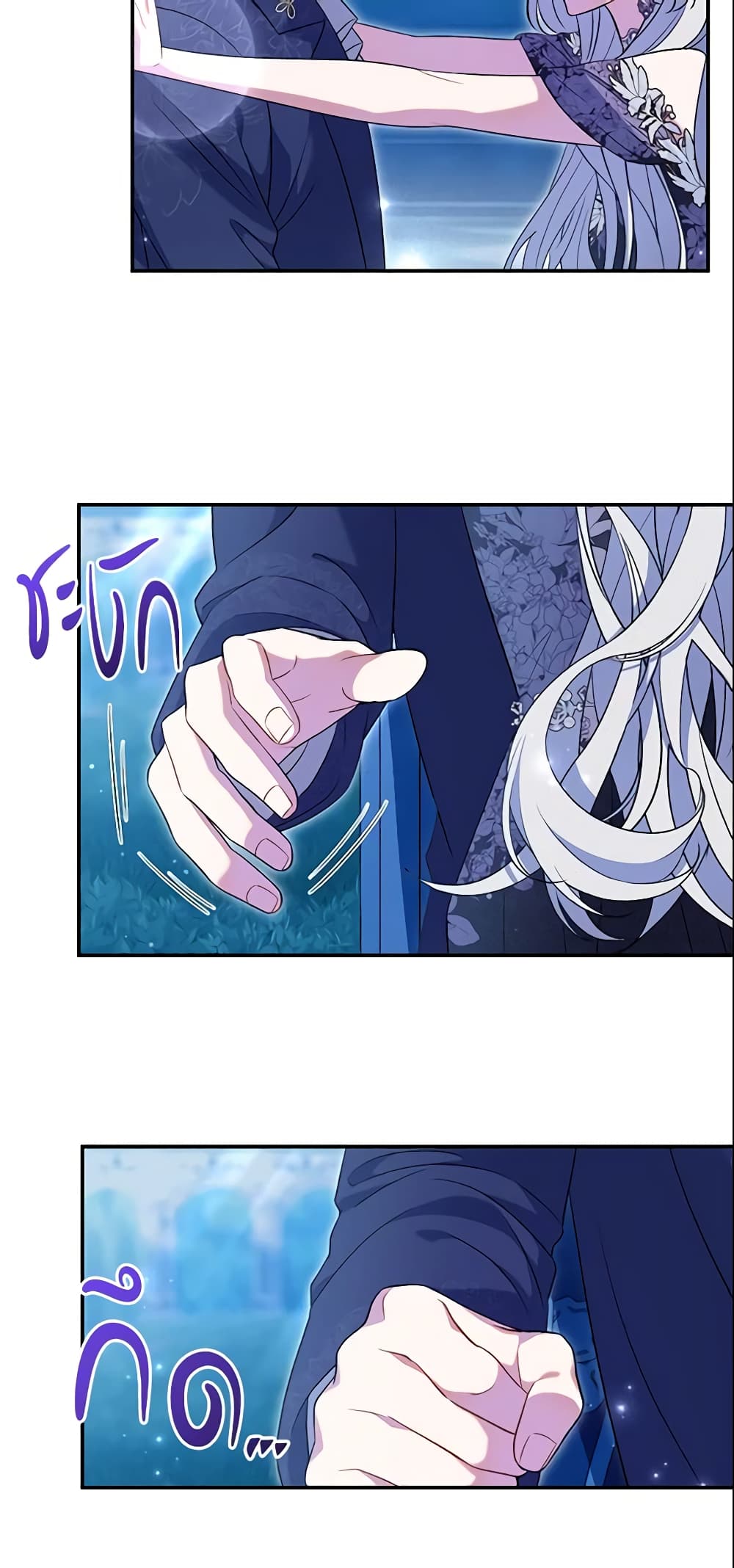 The Villain’s Match Is Too Perfect page 43
