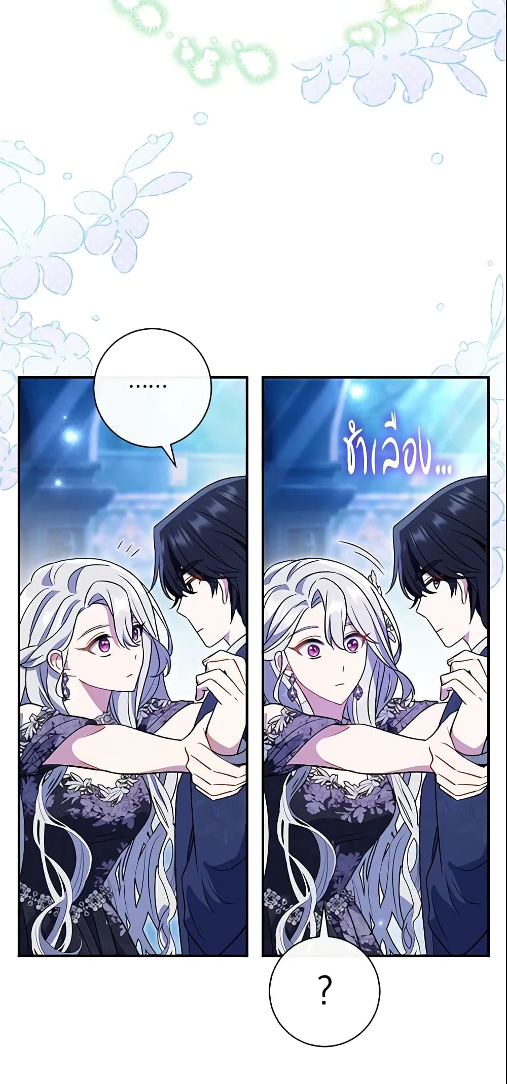 The Villain’s Match Is Too Perfect page 46