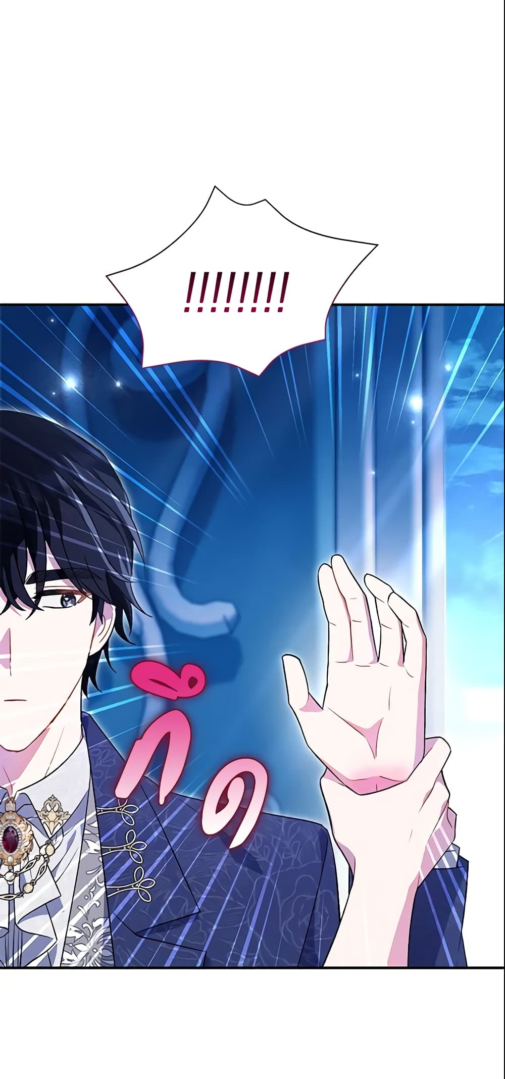 The Villain’s Match Is Too Perfect page 47