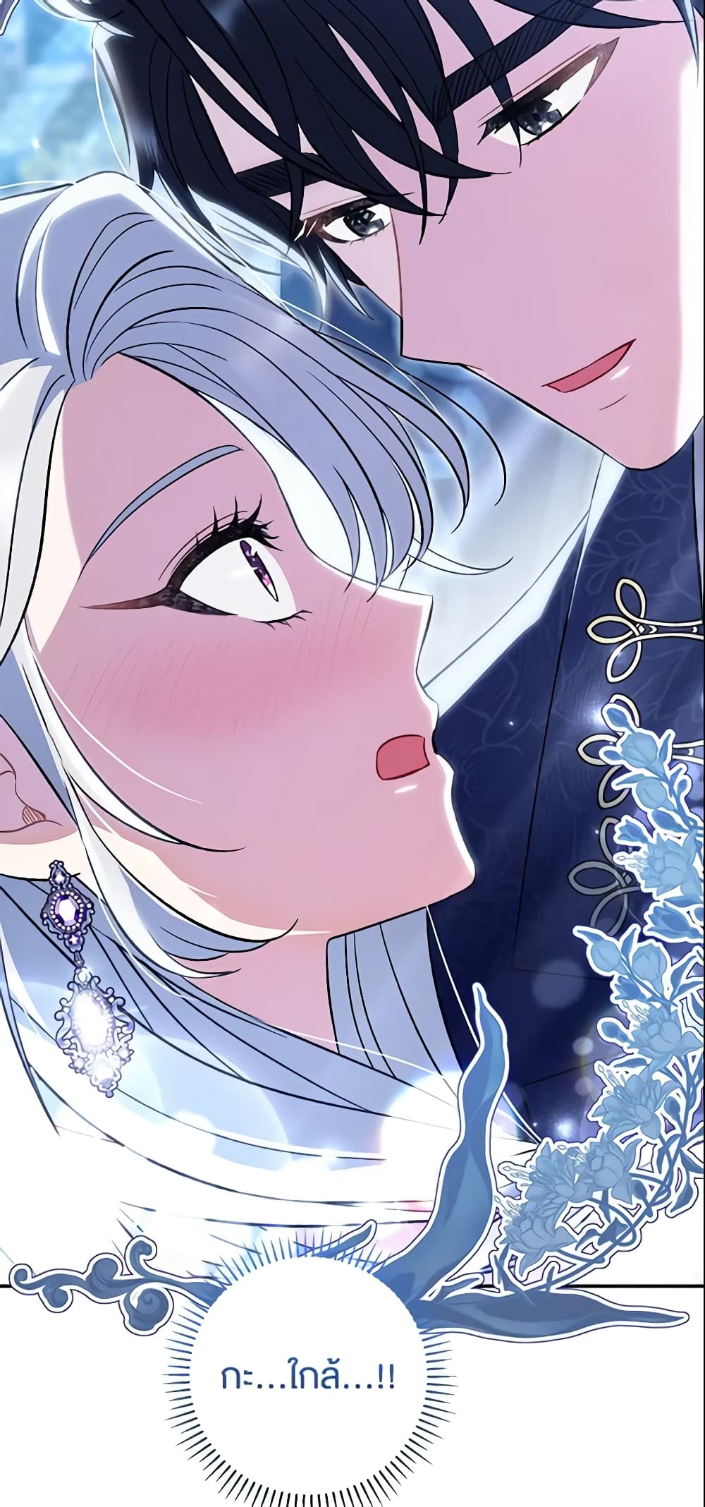 The Villain’s Match Is Too Perfect page 57