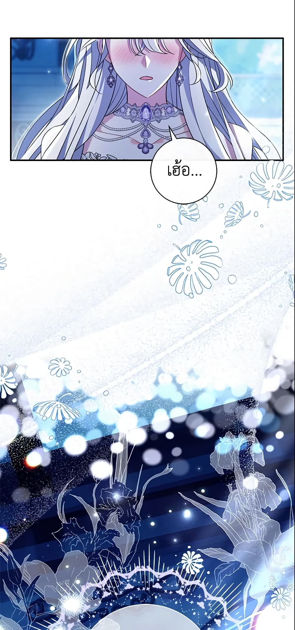The Villain’s Match Is Too Perfect page 60