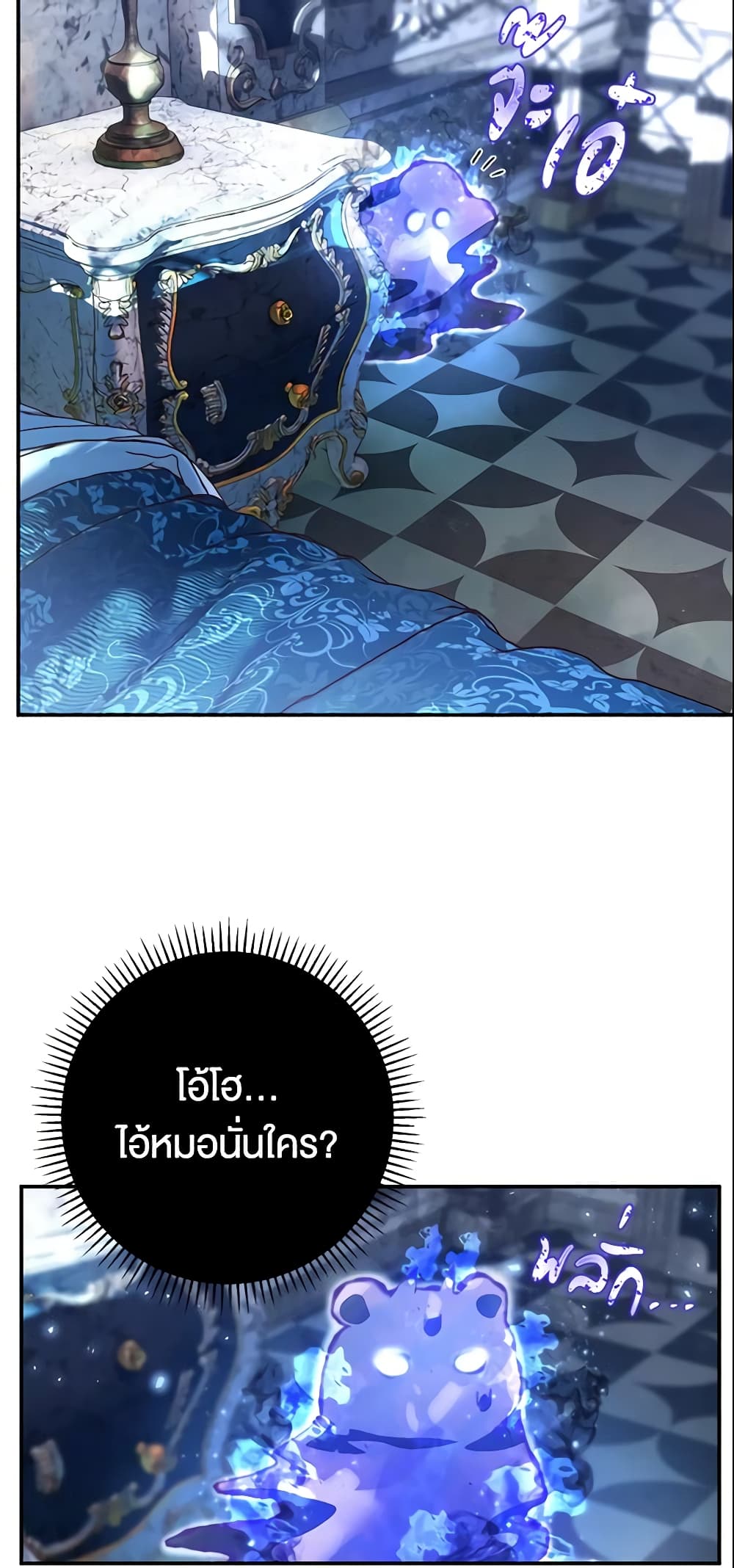 The Villain’s Match Is Too Perfect page 64