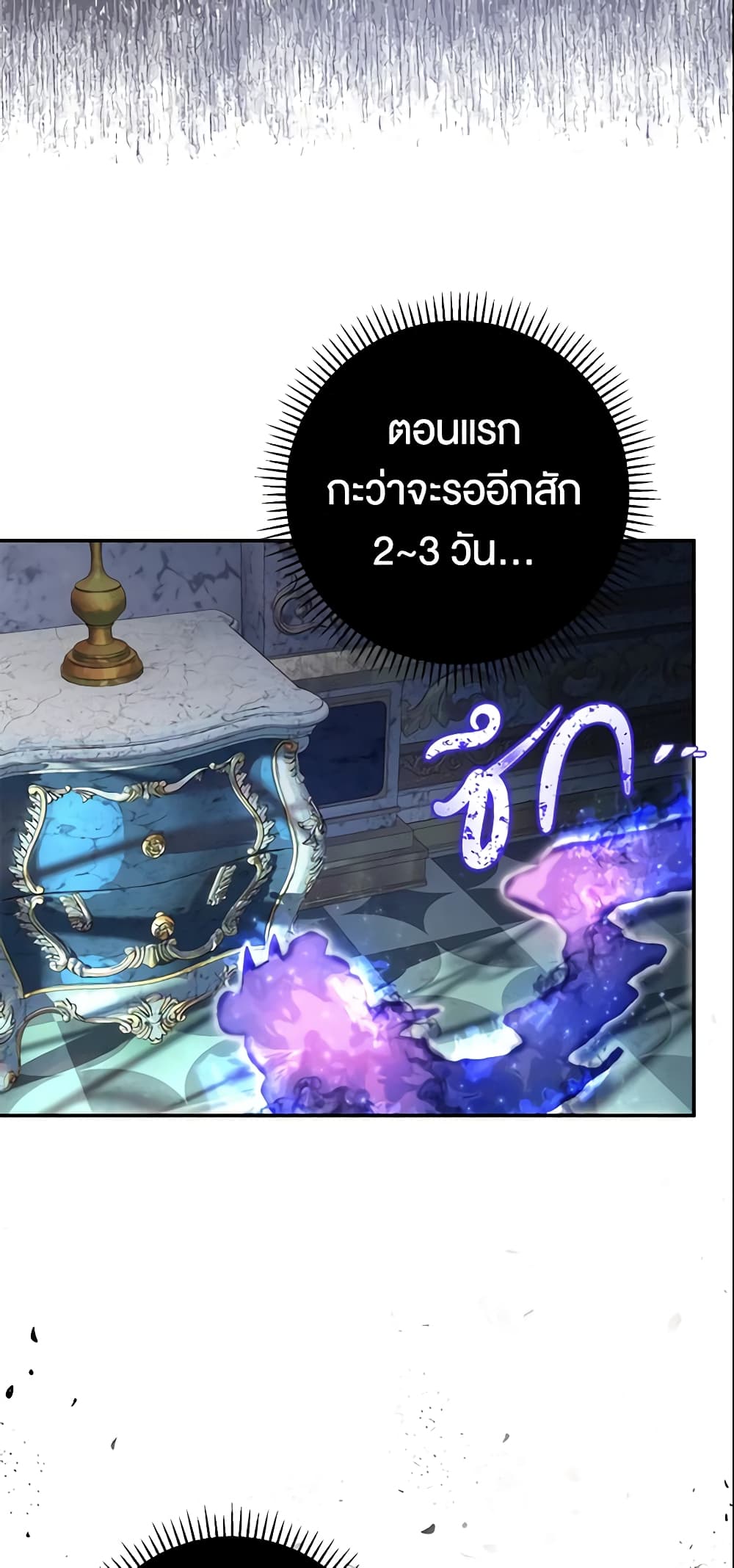 The Villain’s Match Is Too Perfect page 68