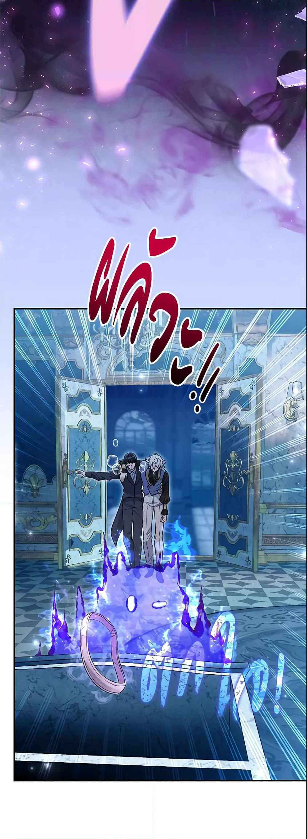 The Villain’s Match Is Too Perfect page 3