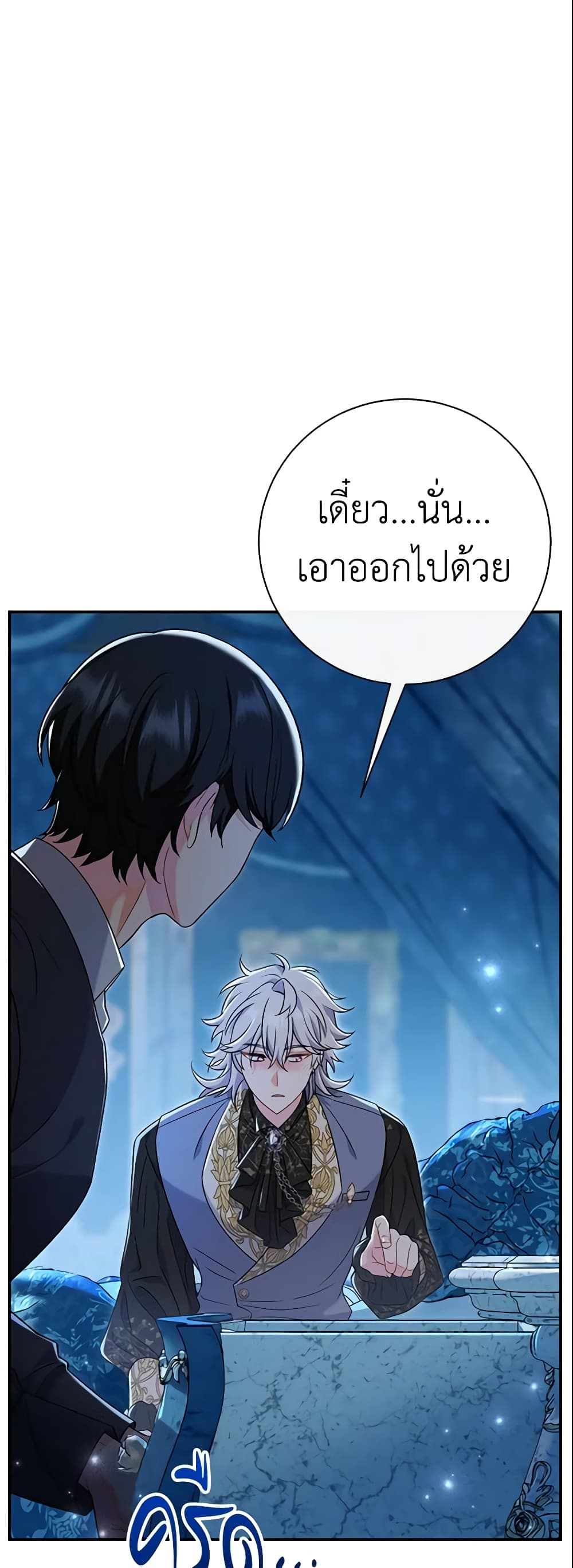 The Villain’s Match Is Too Perfect page 6