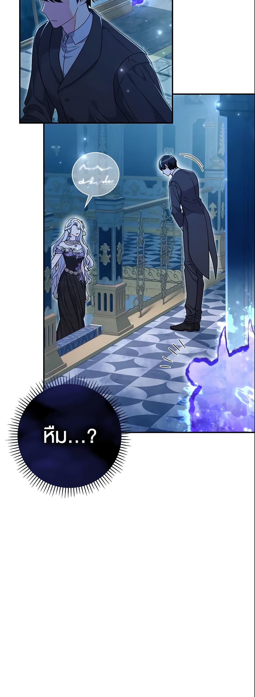 The Villain’s Match Is Too Perfect page 11