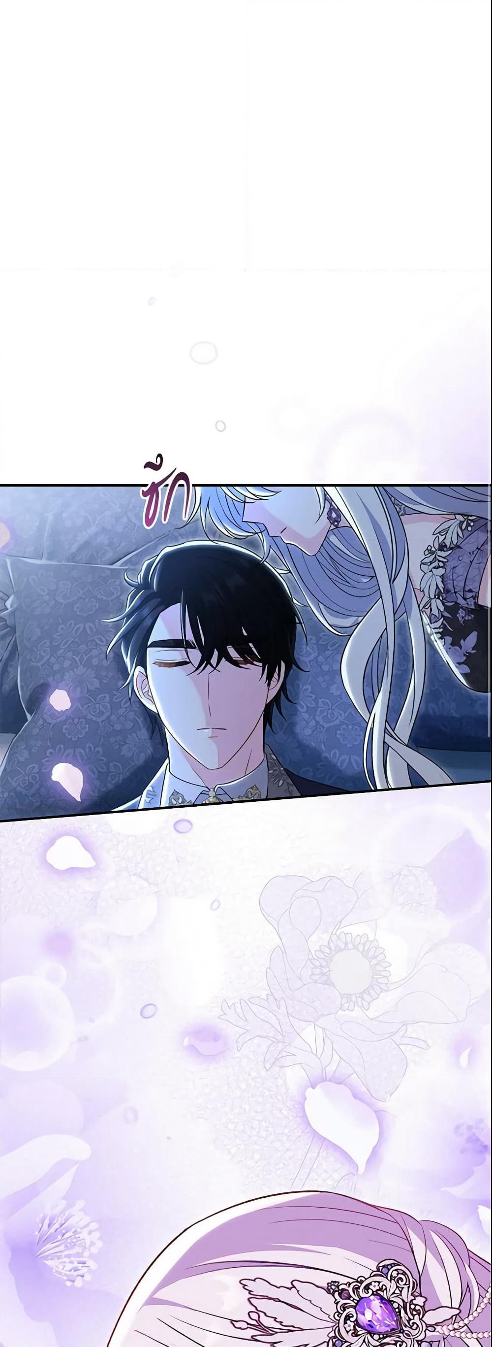 The Villain’s Match Is Too Perfect page 26