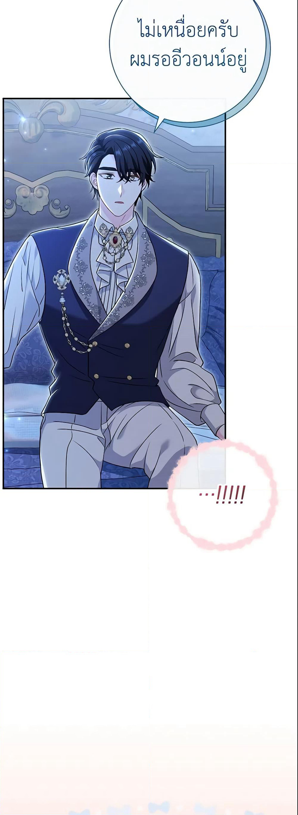 The Villain’s Match Is Too Perfect page 34