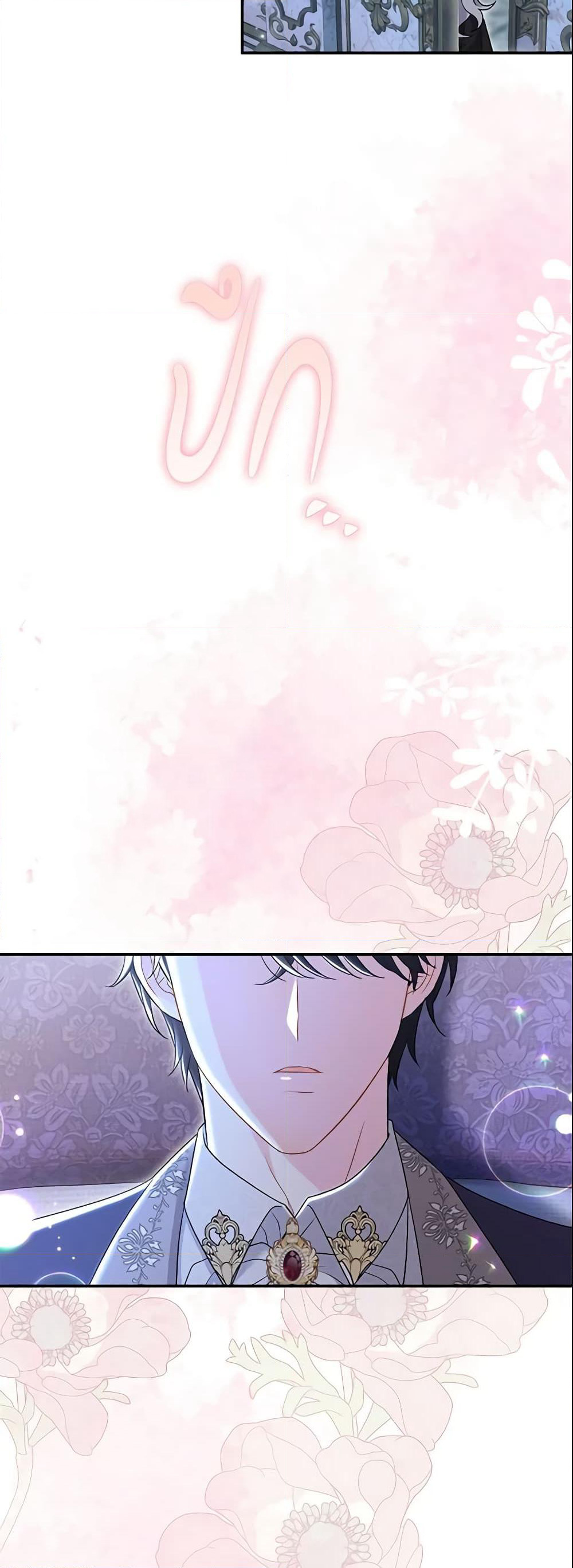 The Villain’s Match Is Too Perfect page 47