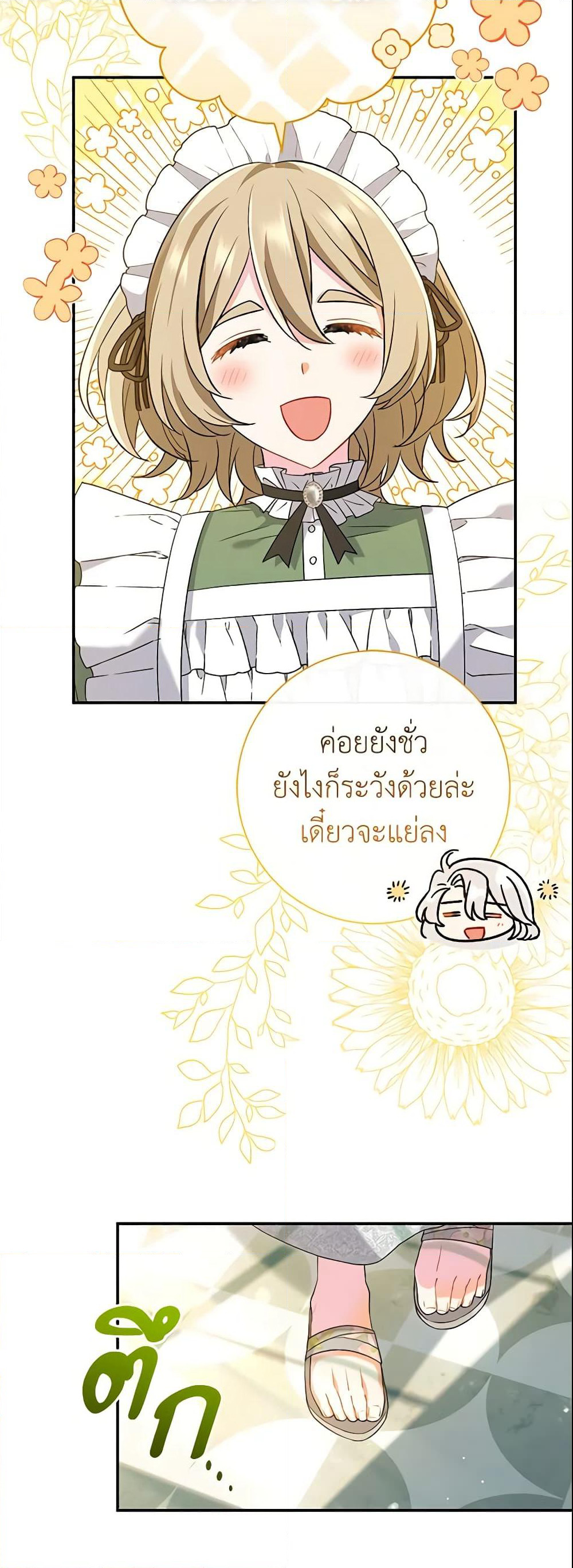The Villain’s Match Is Too Perfect page 55
