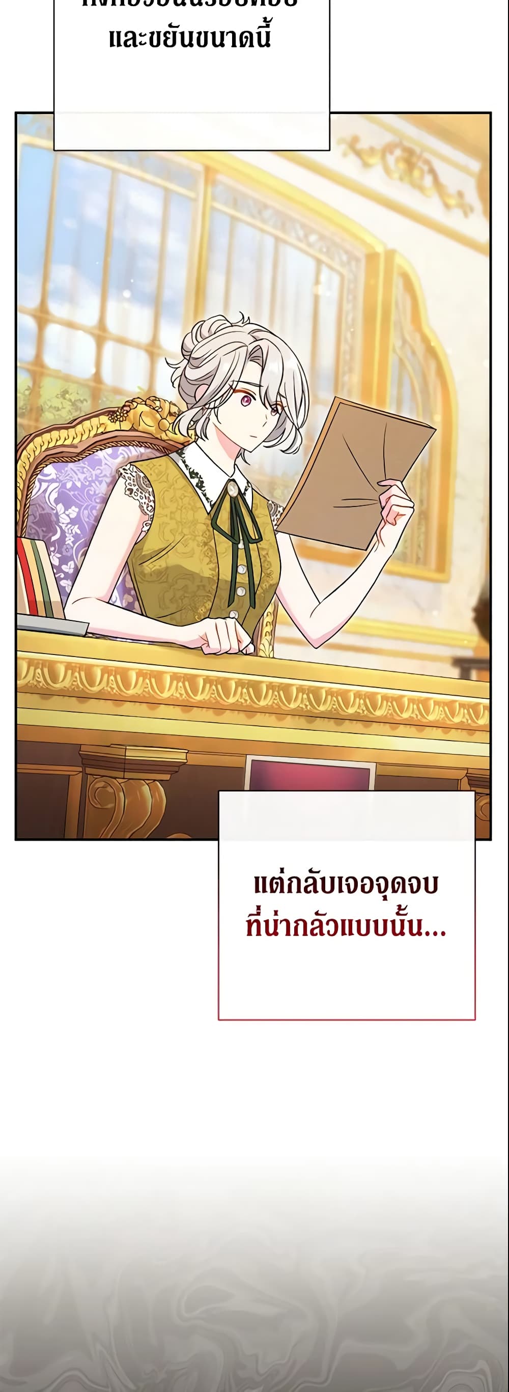 The Villain’s Match Is Too Perfect page 65