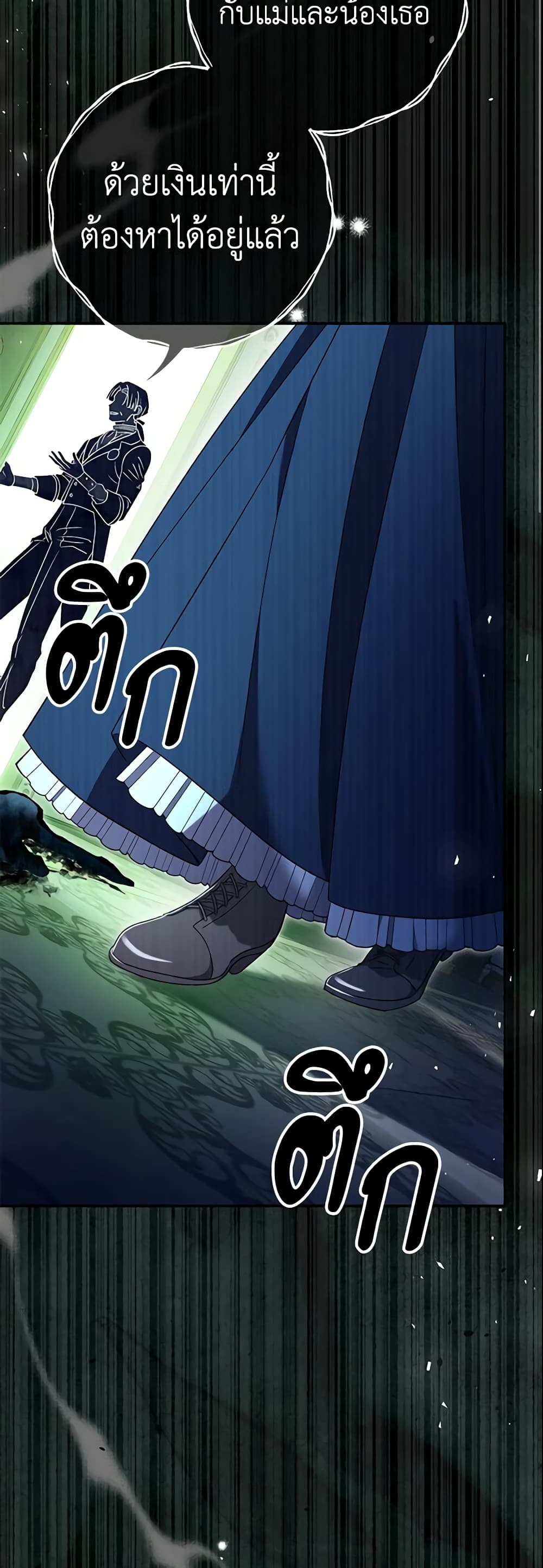 The Villain’s Match Is Too Perfect page 23