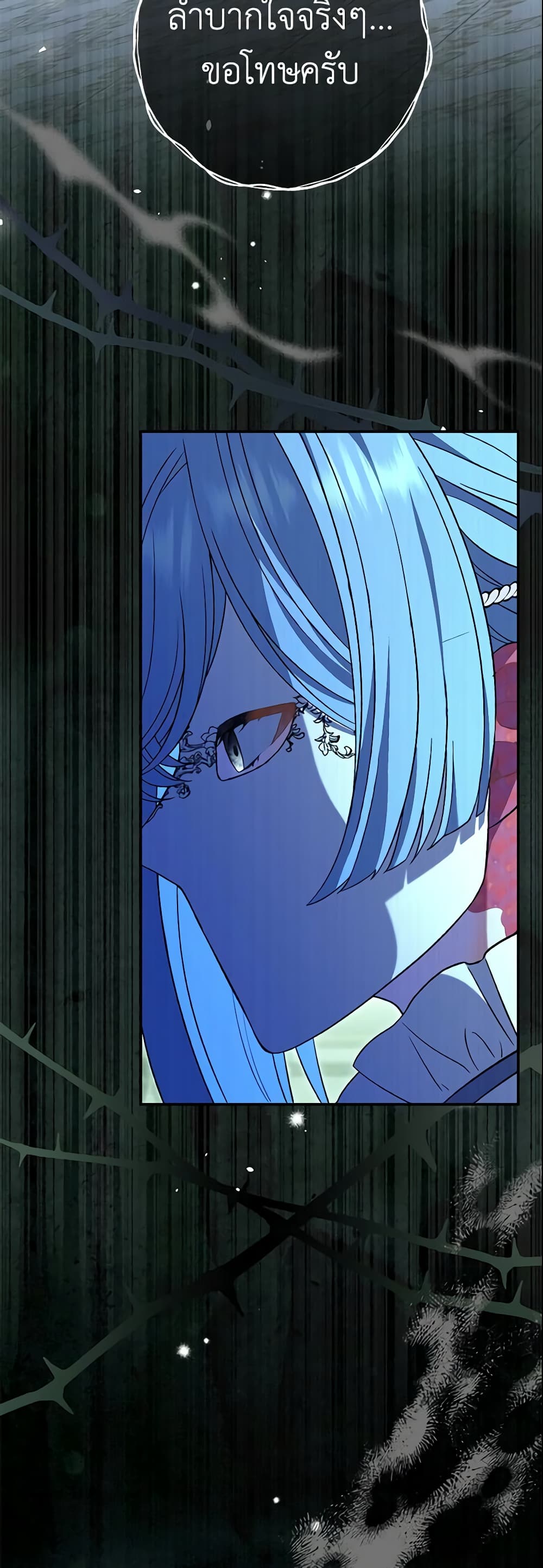 The Villain’s Match Is Too Perfect page 26