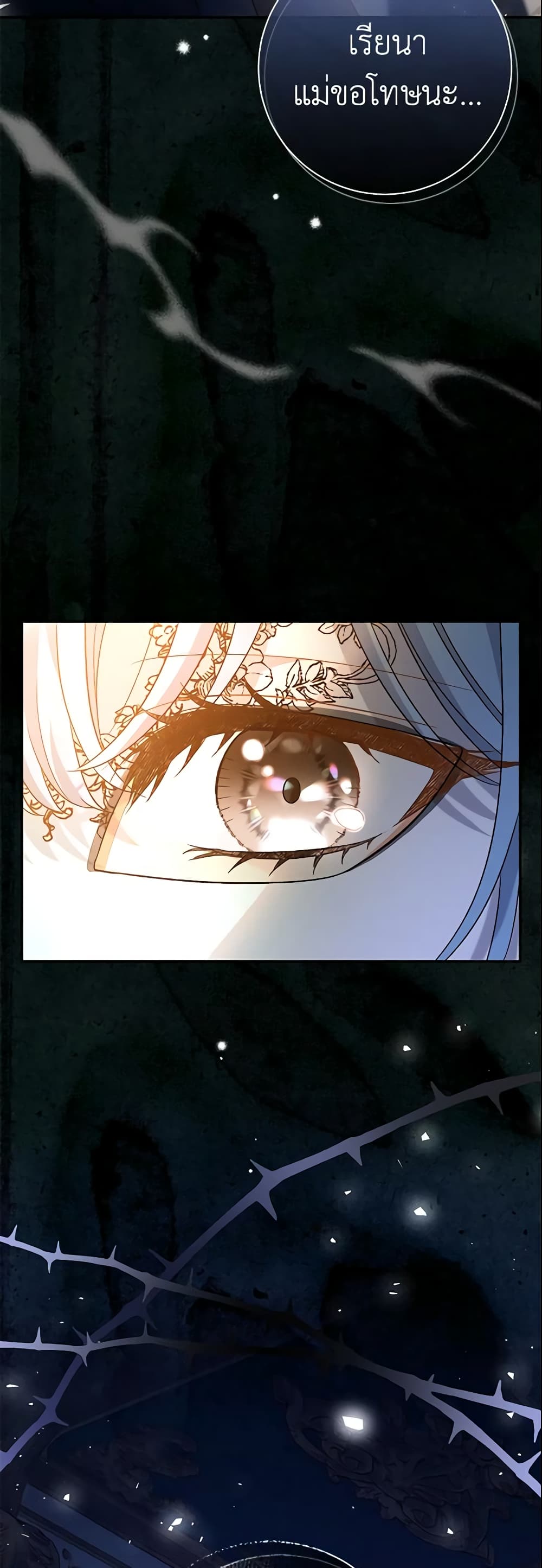 The Villain’s Match Is Too Perfect page 29