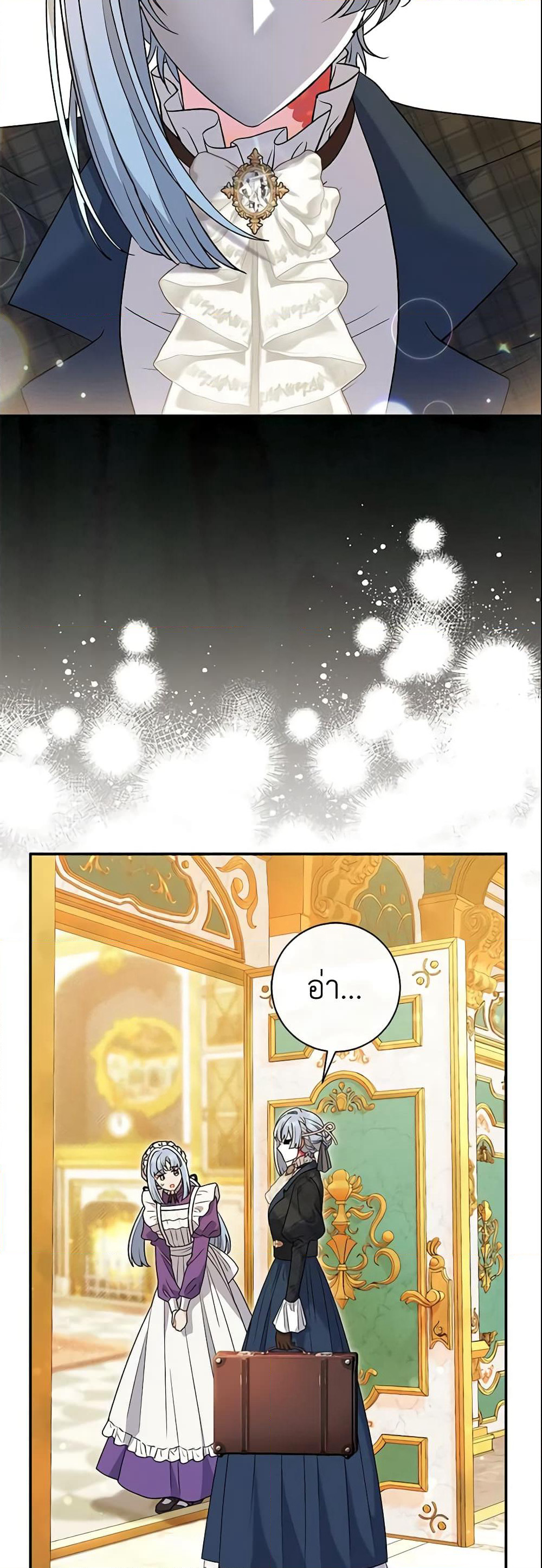 The Villain’s Match Is Too Perfect page 32