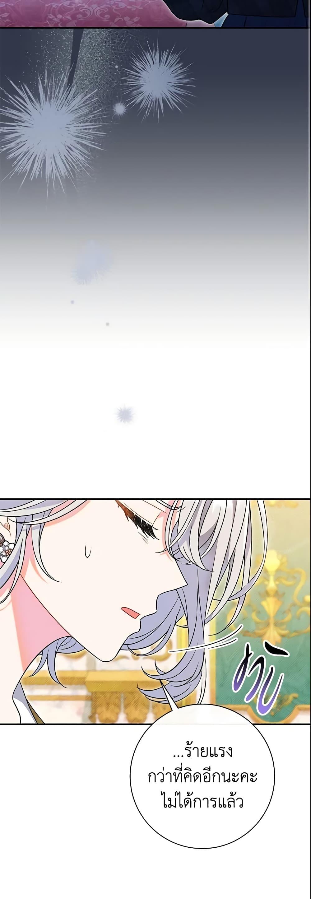 The Villain’s Match Is Too Perfect page 38