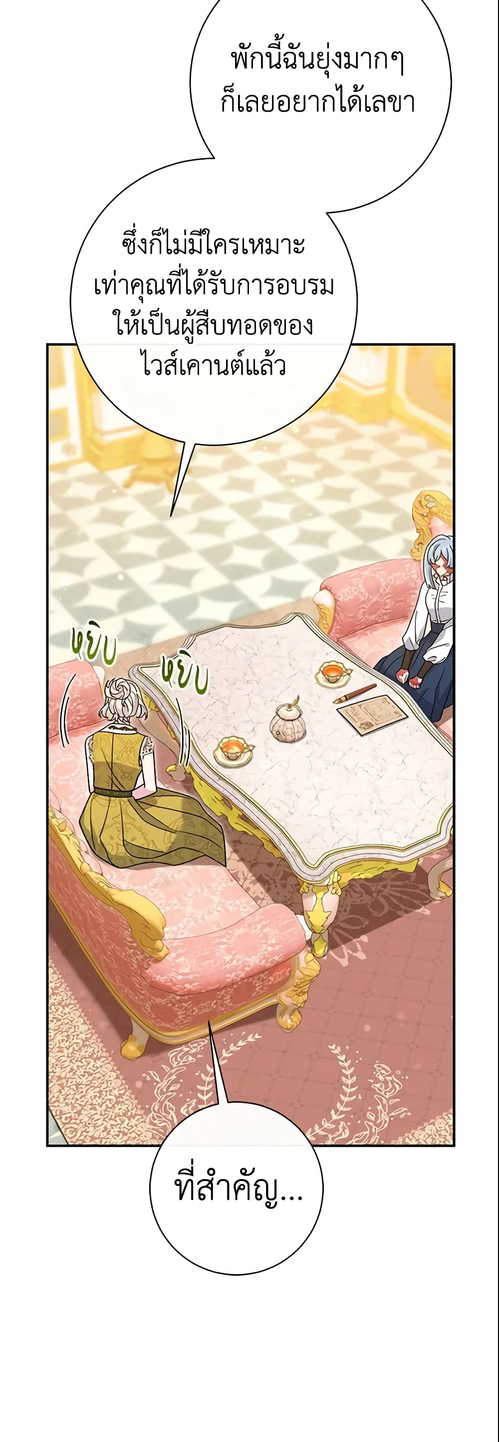 The Villain’s Match Is Too Perfect page 54