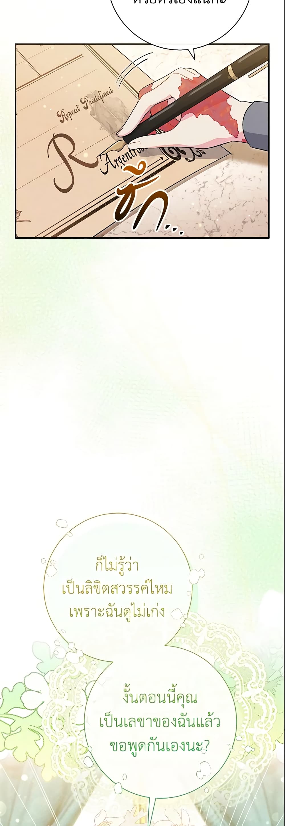 The Villain’s Match Is Too Perfect page 60