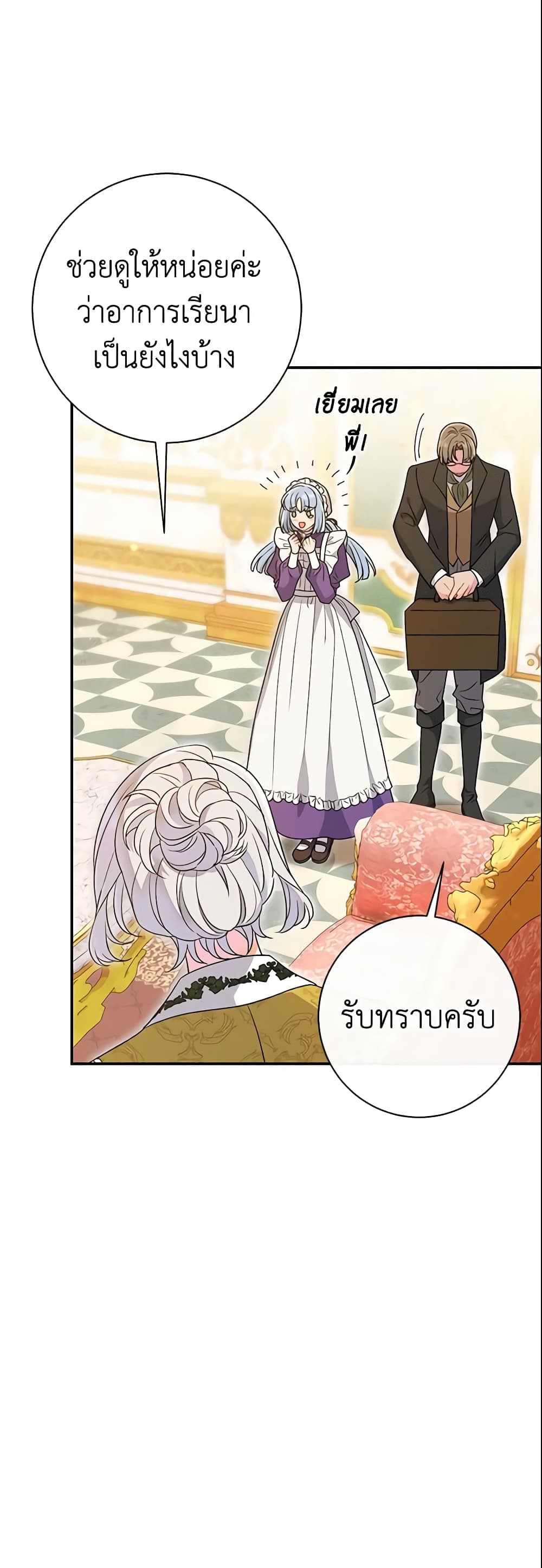 The Villain’s Match Is Too Perfect page 62